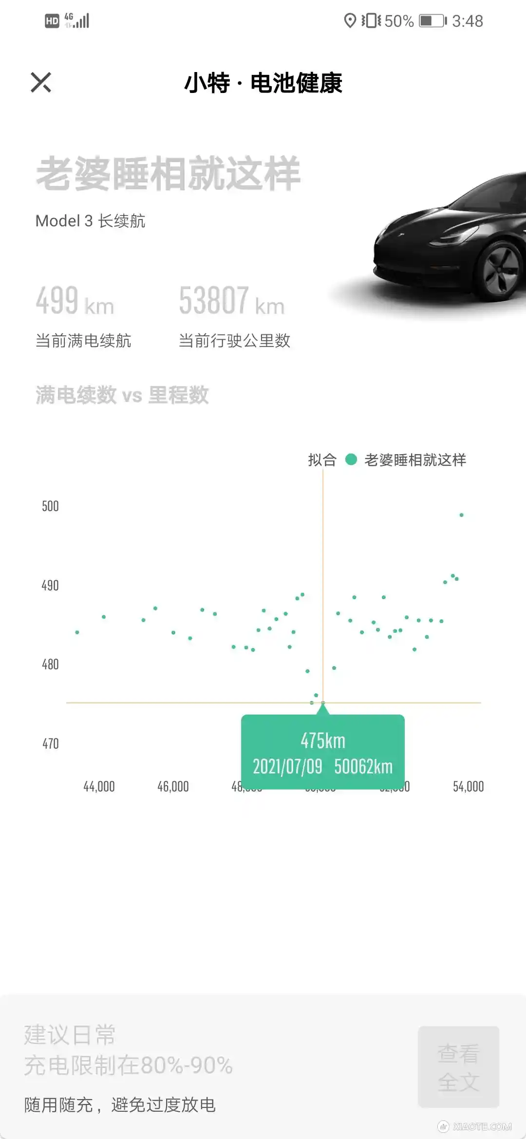 2019年3月的老韭菜续航又雄起了,两个月前的475到今天的499。 - 图片 1