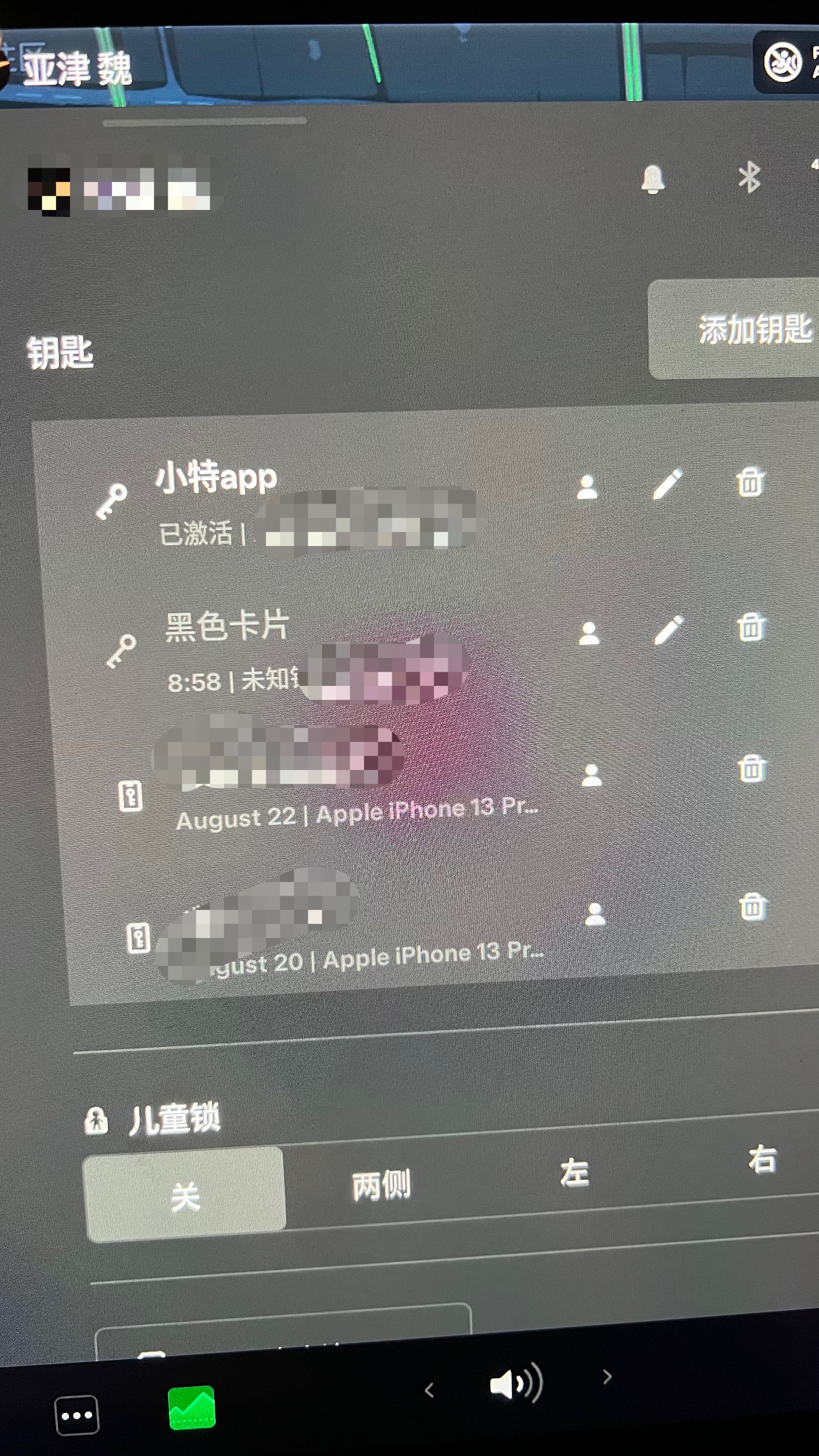 换了个新手表，结果怎么都连不上，明明蓝牙已经打开权限了，求助一下各位有没有遇到过。

同时我也有小特手机APP，小特APP卸载重新安装后可以重新配对，但是手表端的就无法重新配对

@小特叔叔 - 图片 3
