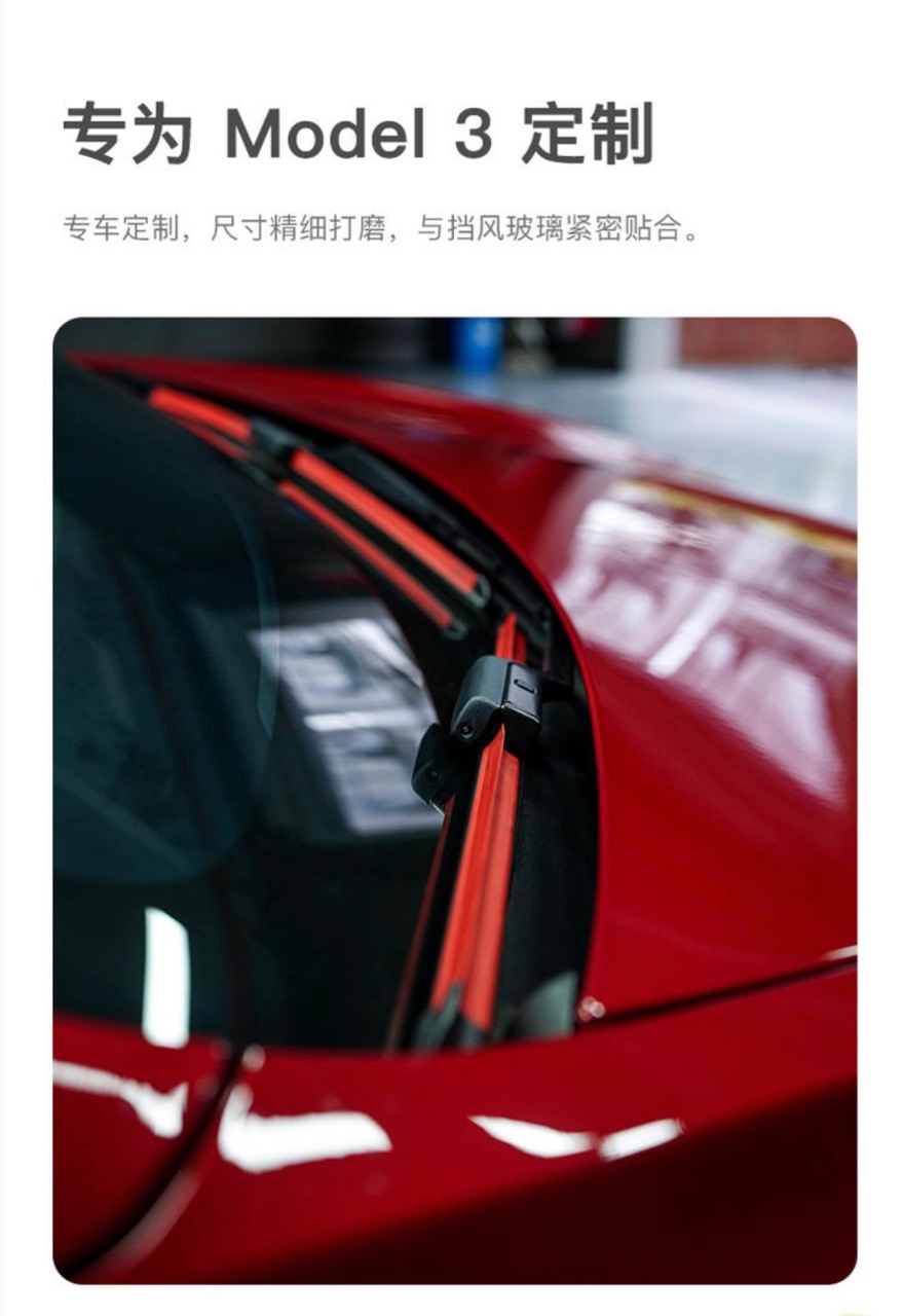 经常有车主吐槽，特斯拉雨刷器刷不干净，去售后更换又很贵，小特定制雨刷正好满足你的需求。

小特定制无骨雨刷器，Model 3 专车专用，一体式骨架稳定耐用，为你拨开雨水，看清前路。

上新限时领券 1 - 图片 5