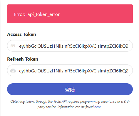 去年在腾讯云装了TeslaMate，之前用账号可以登陆，好久没登陆，今天登陆想看下数据，结果用帐号登陆不上，换APP和WINDOWS获取的TOKEN都登陆不了，提示错误，是腾讯云的问题吗，求高人指点下 - 图片 1