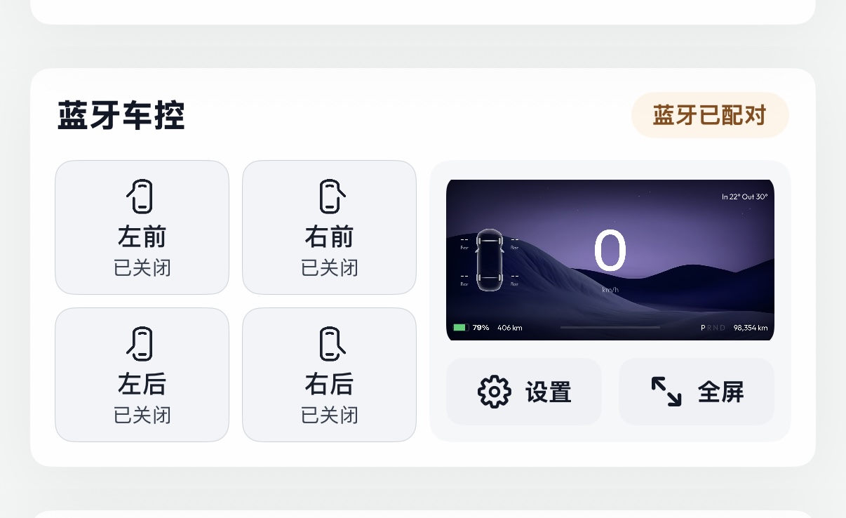 这个蓝牙车控开车门的功能，距离很远很远也能打开车门吗？不受距离限制吗？ - 图片 1