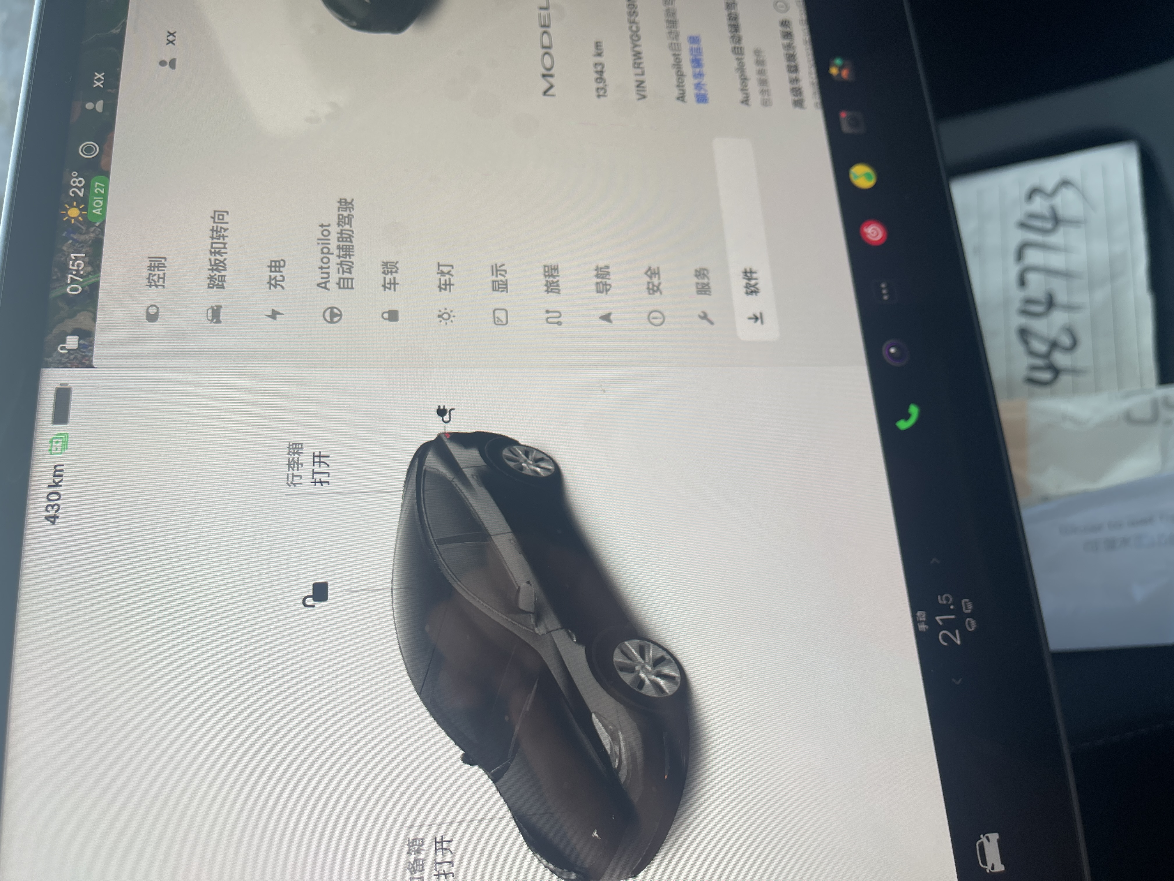 标y、1万4千公里，掉了5公里了，你们掉了多少呢 - 图片 1