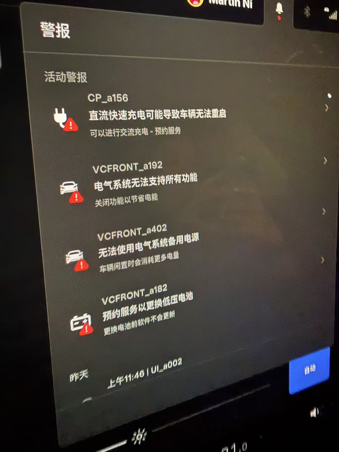 刚好满五年01天的车，低压电池就报警了，太巧了，马上pdd下单了，下单不到半小时就换上了，65B24LS，270块钱，旧的回收，本来还想去官方换呢。 - 图片 1