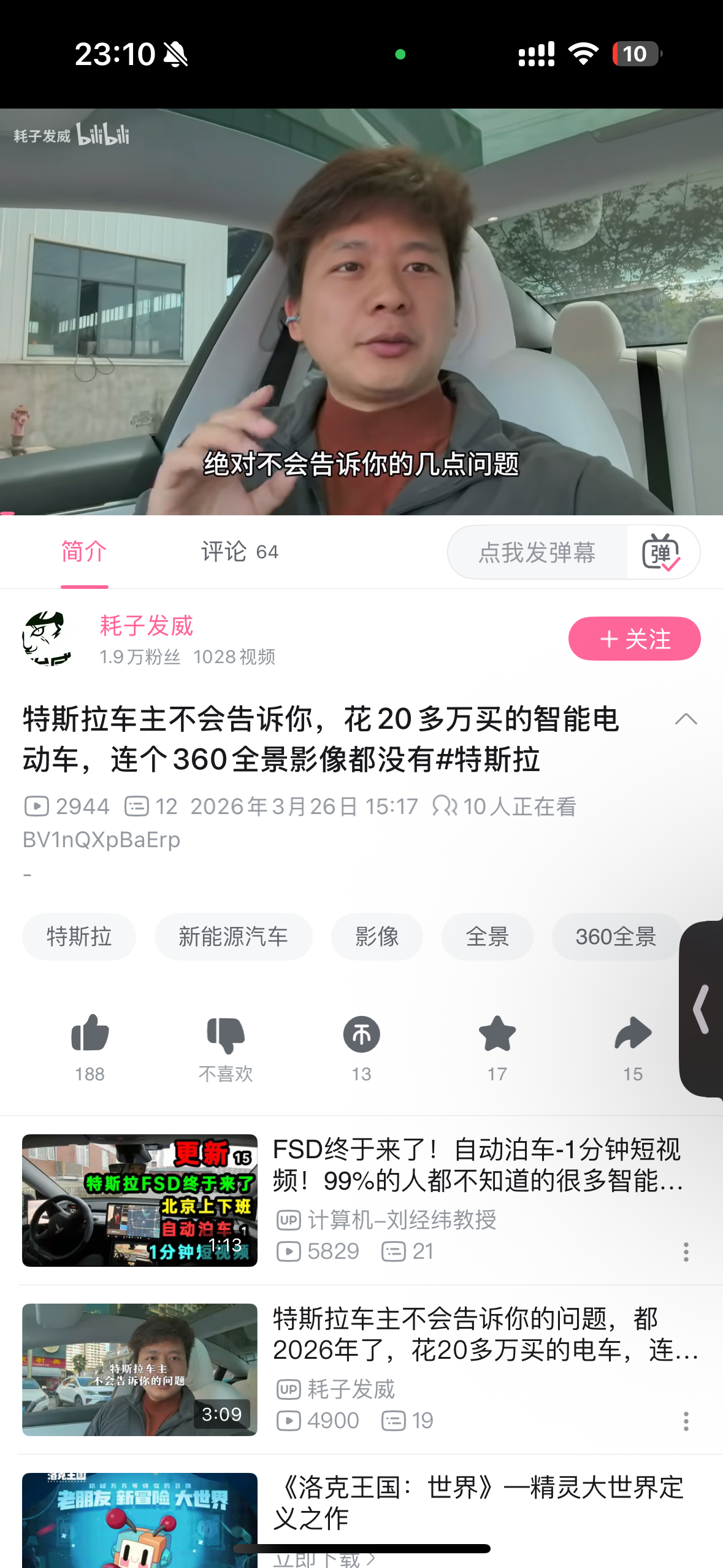 又来黑没360 都开这车了 黑也黑不到要点 - 图片 1