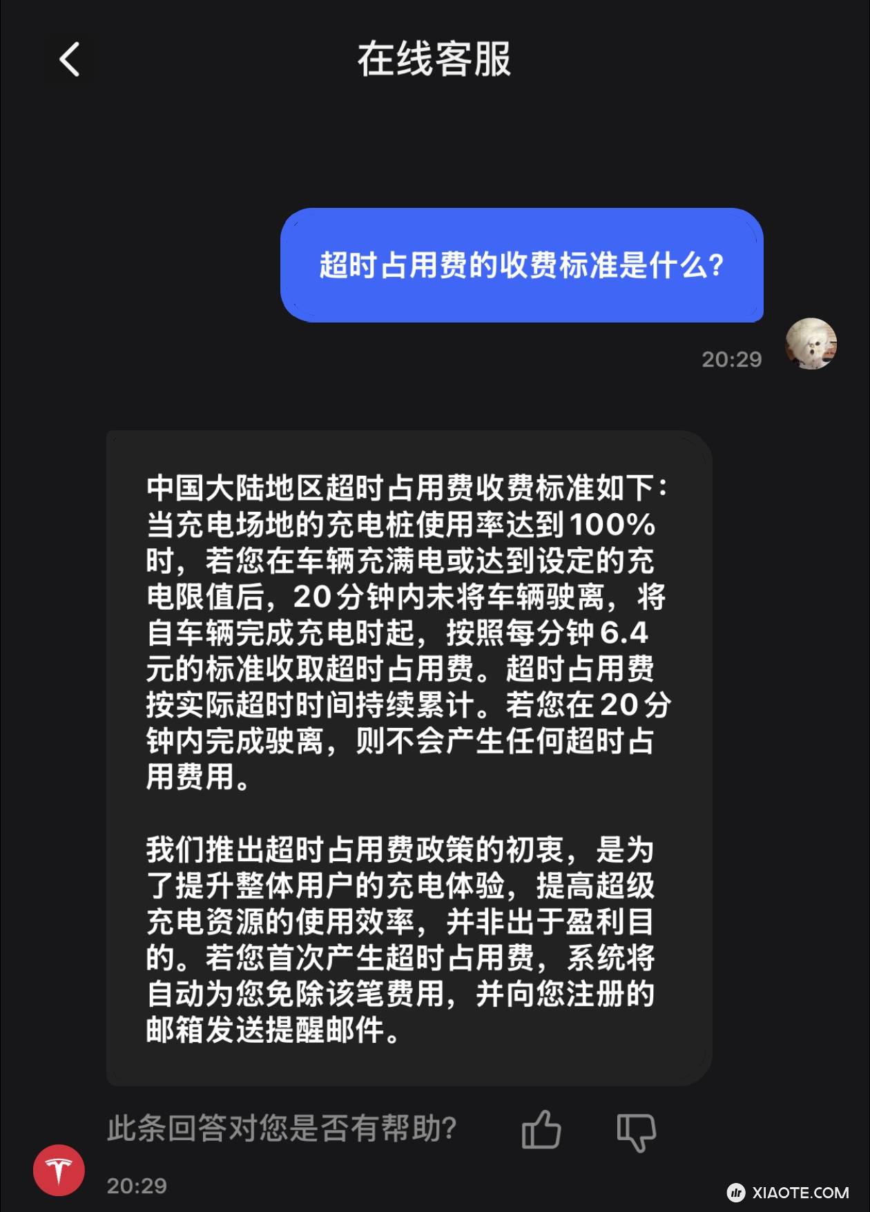 🔋特斯拉超充超时调整,超时费拜拜👋
即日起,特斯拉官宣超充超时占用费政策松绑!简单说就是:以后超时占桩,大概率不用交钱啦!
🚗 核心变化 2 点速览:
1️⃣ 收费触发条件调整👉 只有整个 - 图片 2