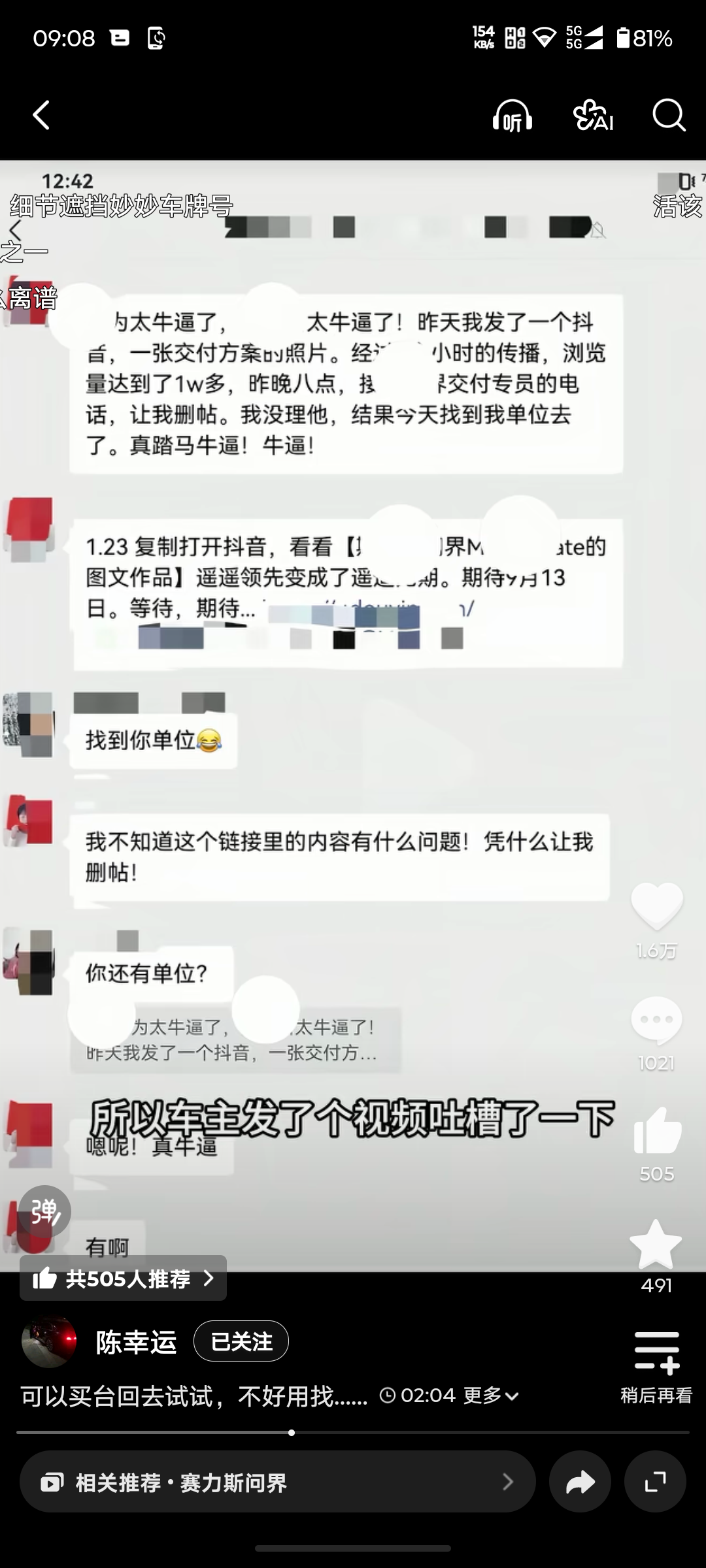 离谱 - 图片 1