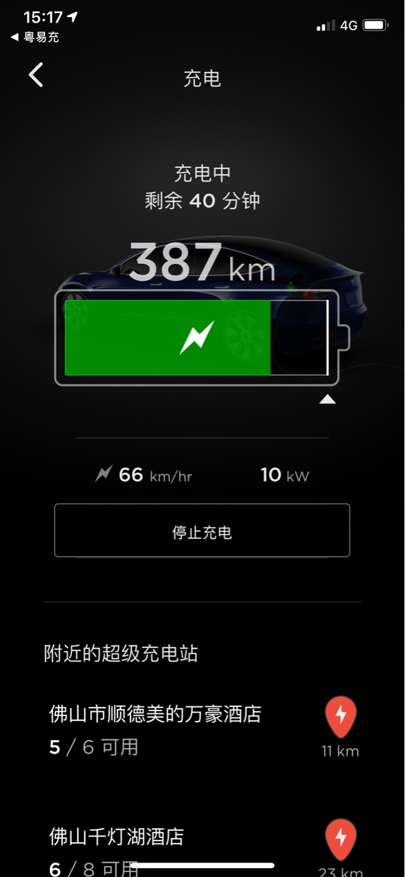 深圳到广西柳州，等M3充电那就来个随笔吧。刚拿车3天。1.提车就贴了车衣，漆面真的很薄，不贴开一段时间车头必然千疮百孔。强迫症晚期的我是接受不了的哇。2.回广西半路用了一下国标直流桩，真的好慢。3.到 - 图片 4