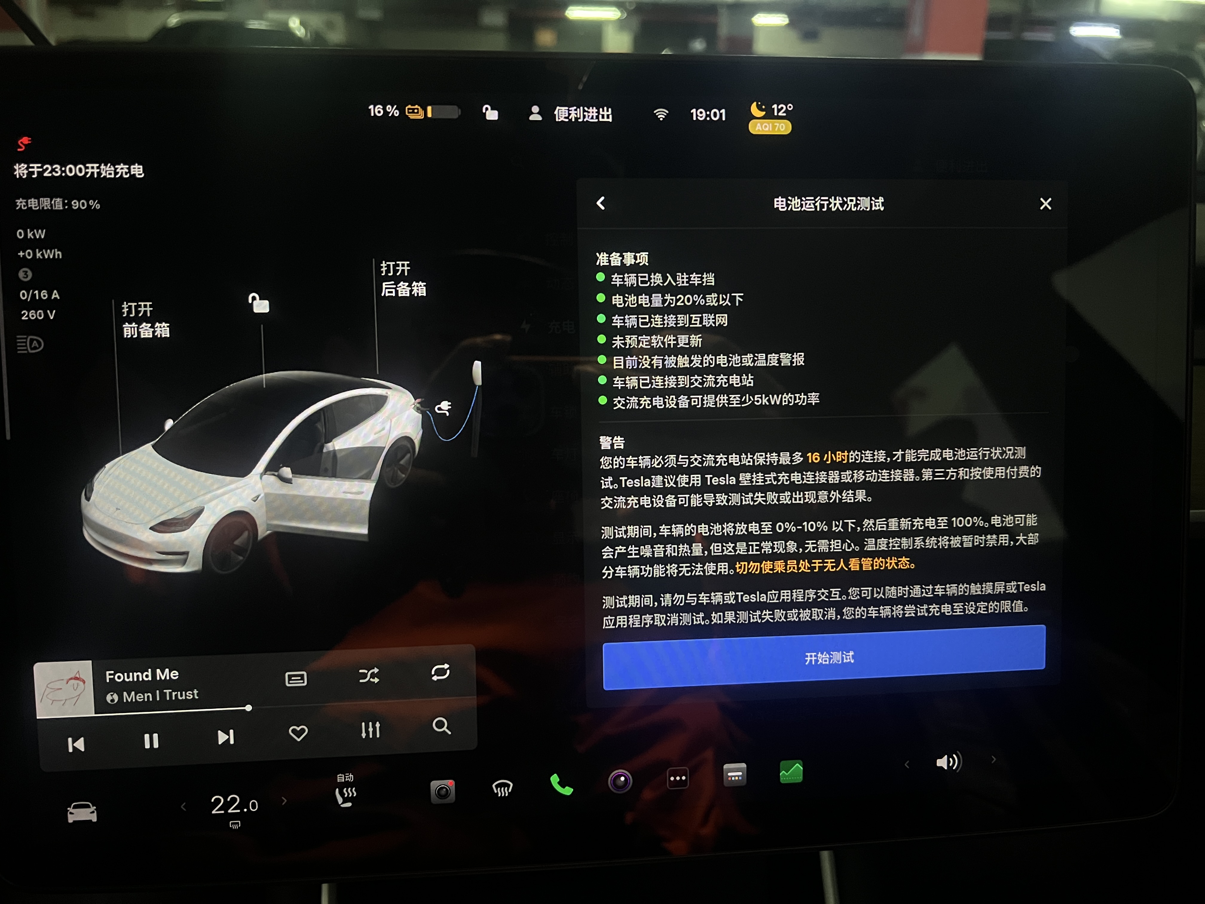 19年10月的4驱长续航老韭菜也来测试了一把，还剩85%，测试之前435完了变成425🥹11万公里 - 图片 4