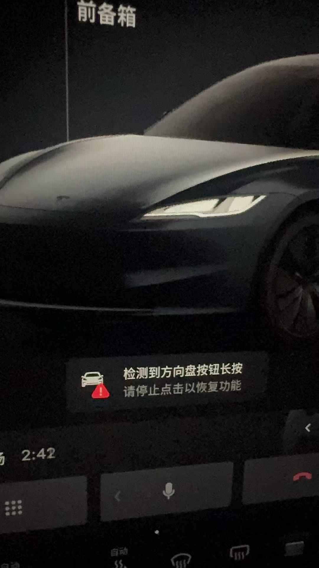 这个是个什么问题 之前换过一个方向盘 - 图片 1