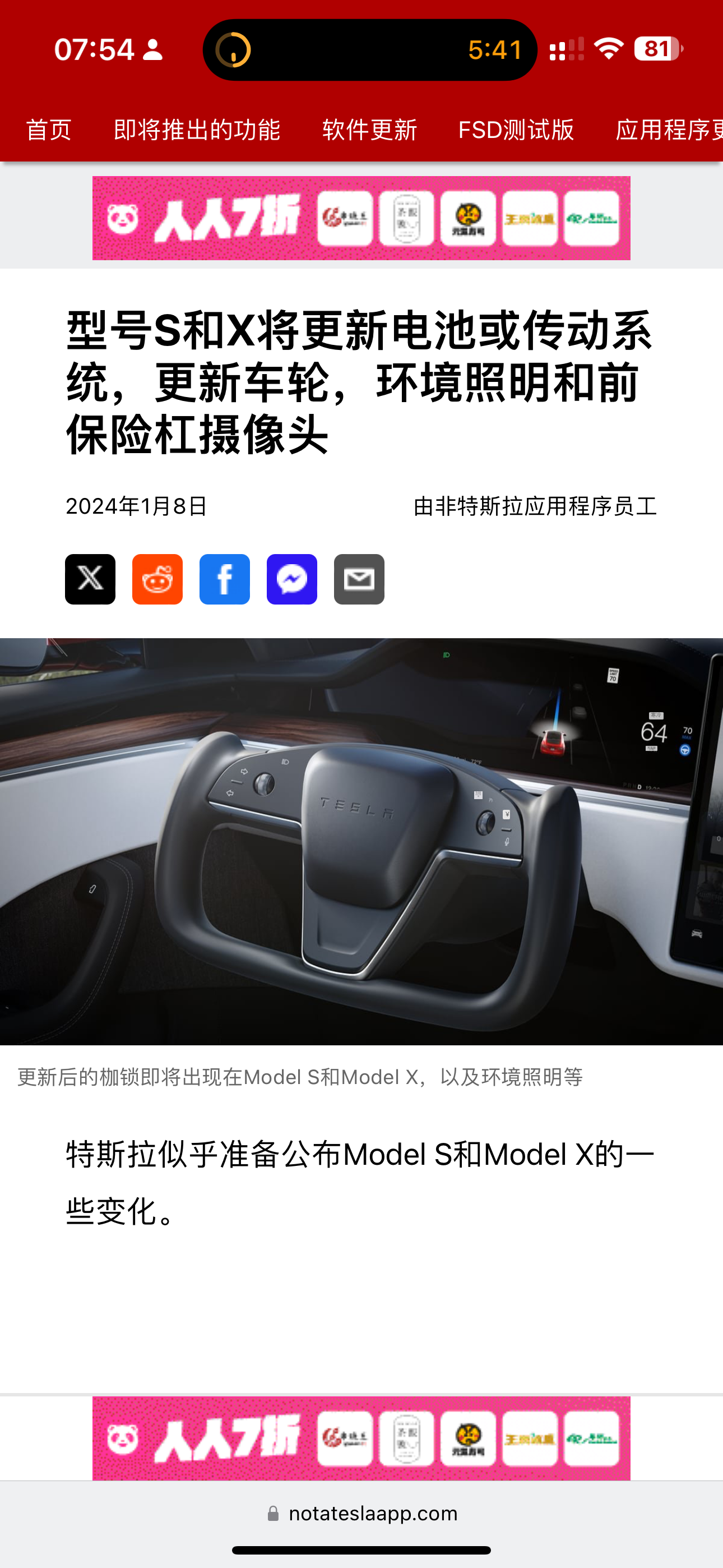 sx的小改款将增加氛围灯前保险杠摄像头，现在的摄像头方案有盲区将被抛弃😊 - 图片 1