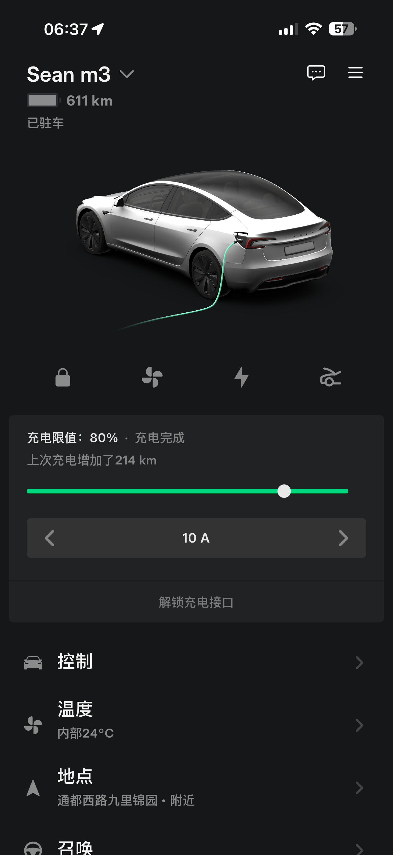 充满611，实测电耗130，限速+5%，表显达成率不错 - 图片 1