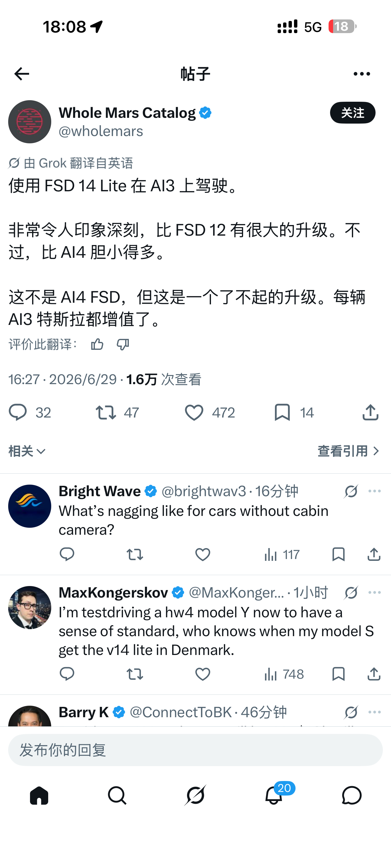 总结一下：功能上基本对齐v14，小范围测试版本比较保守 - 图片 2