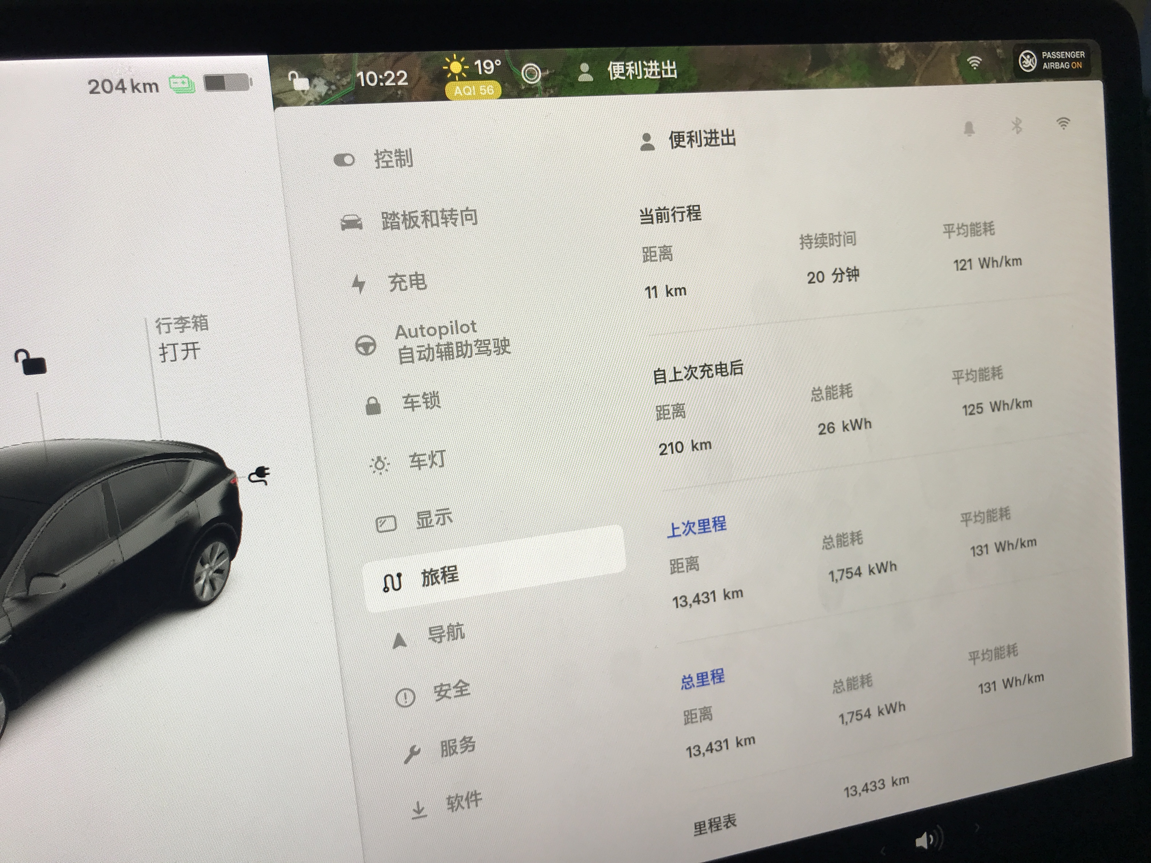 抖音上的车评人说的一点没错，开电车省下来的钱全交保费了！13000公里特斯拉，全程家冲谷电，电费888元，保险月底到期，续保4761元（5889元-1128元），完全验证了车评人说的，开电车省下来的钱 - 图片 5