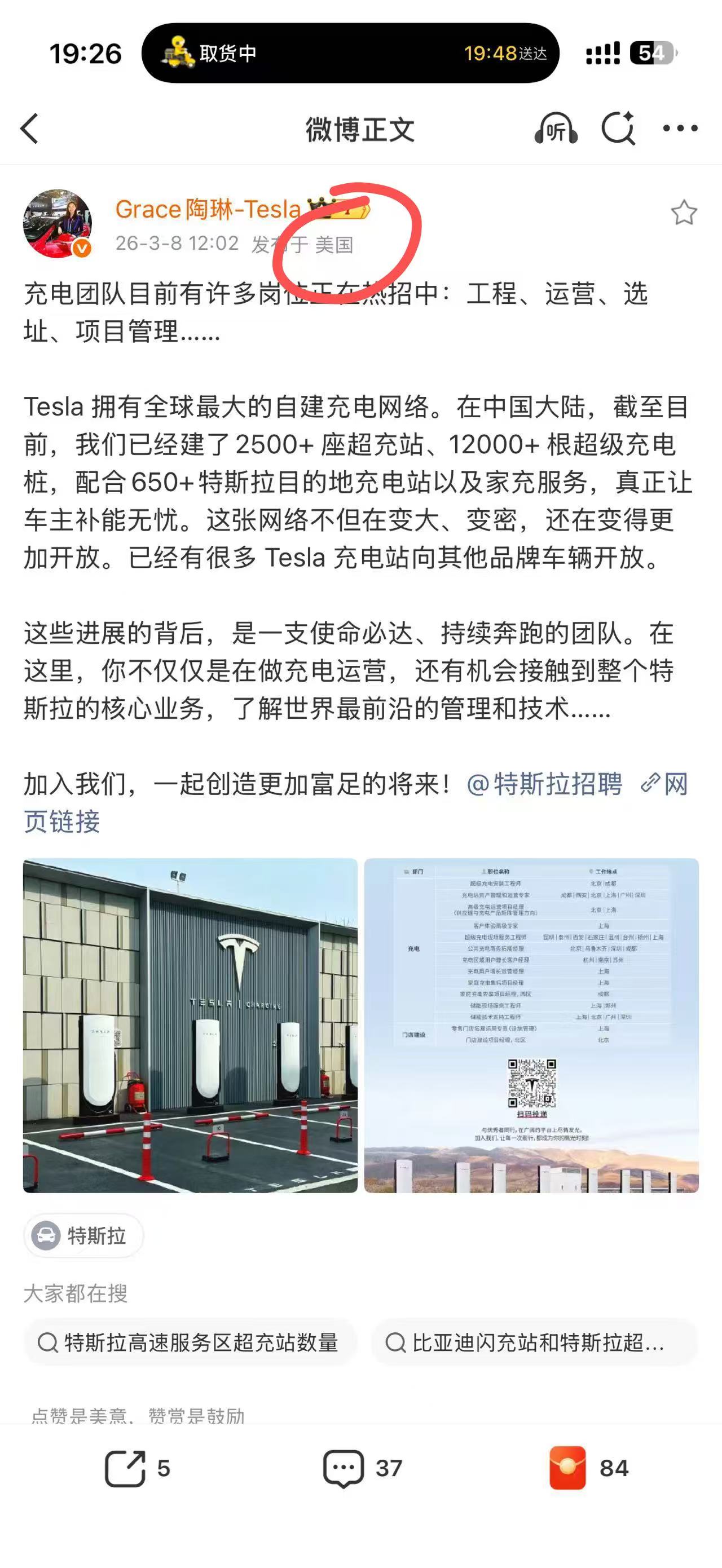 陶总去美国干啥子 - 图片 1