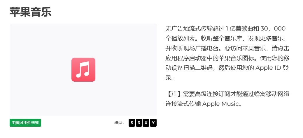 我们老马同志在亚洲区都不支持AM反复横跳以后
终于加上了一句话
中国区支持待定
亚洲都划给中国了？
这波洋大人优先还是特斯拉玩得溜
亚洲区都没这下看特斯拉和某些人咋洗了
机翻网页 - 图片 2