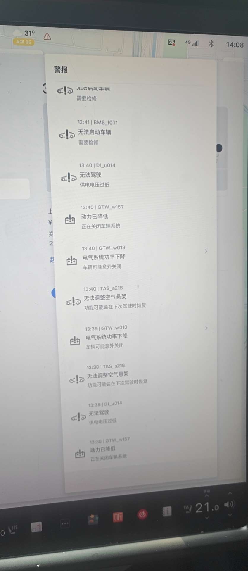 特斯拉modelx 100 2018年 大电池
特斯拉modelx100 2018年12月提车 目前十二万公里 在充电过程中出现动力降低，车辆关闭的情况，特斯拉400联系直接就把车拉走了 检修结果 确 - 图片 1