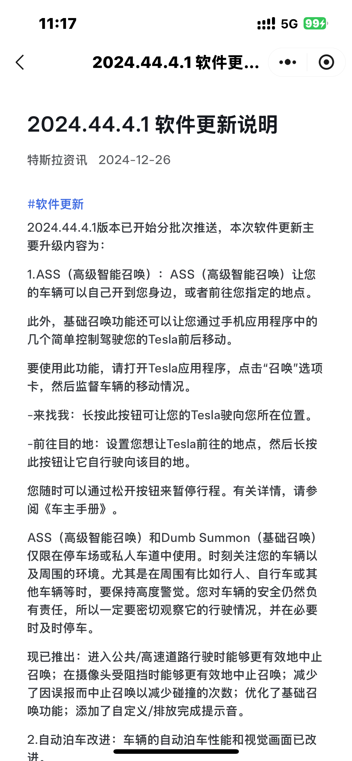 这更新的啥 - 图片 1