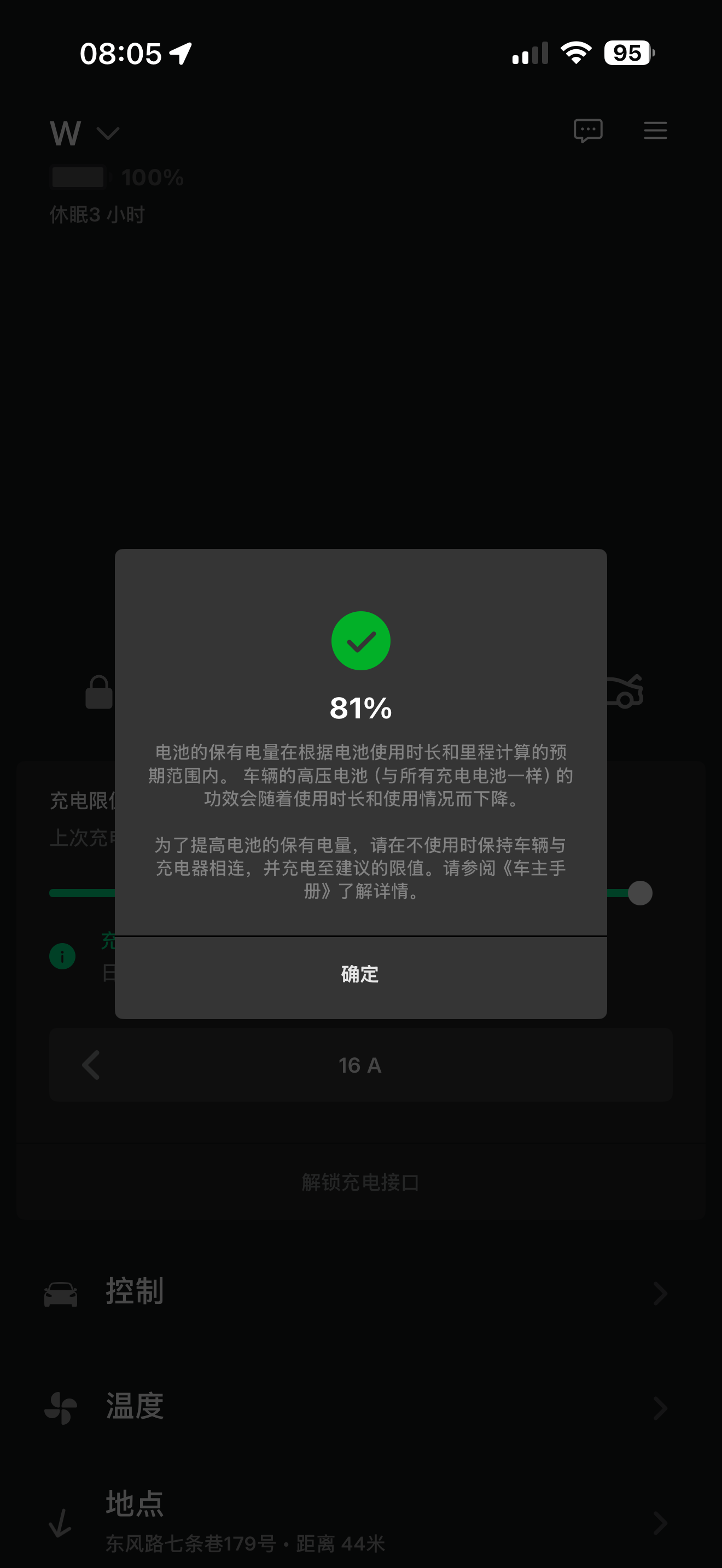 争取能更换免费大电池吧！！

目前满电297KM，里程100700 KM，提车时间2020年1月2号。 - 图片 1
