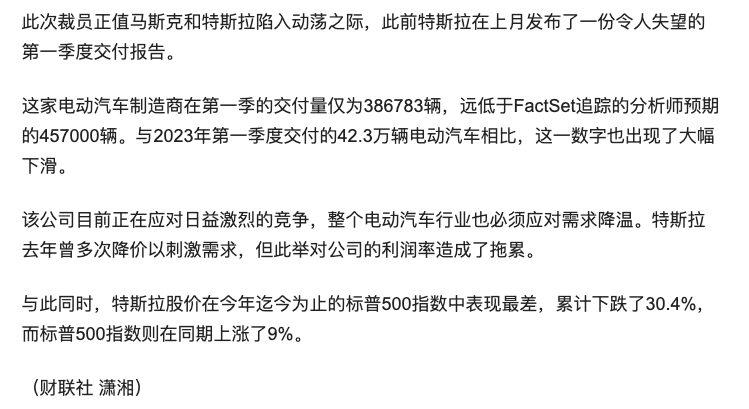 财联社与新浪是特斯拉多年持续投放的媒体，收了上百万广告费用，可是金钱依然堵不上财联社想说真话的嘴；
每次特斯拉的”骗订单“、辟谣“不会降价”、“马上要涨价”的消息，都是率先通过财联社和新浪财经发布的， - 图片 3