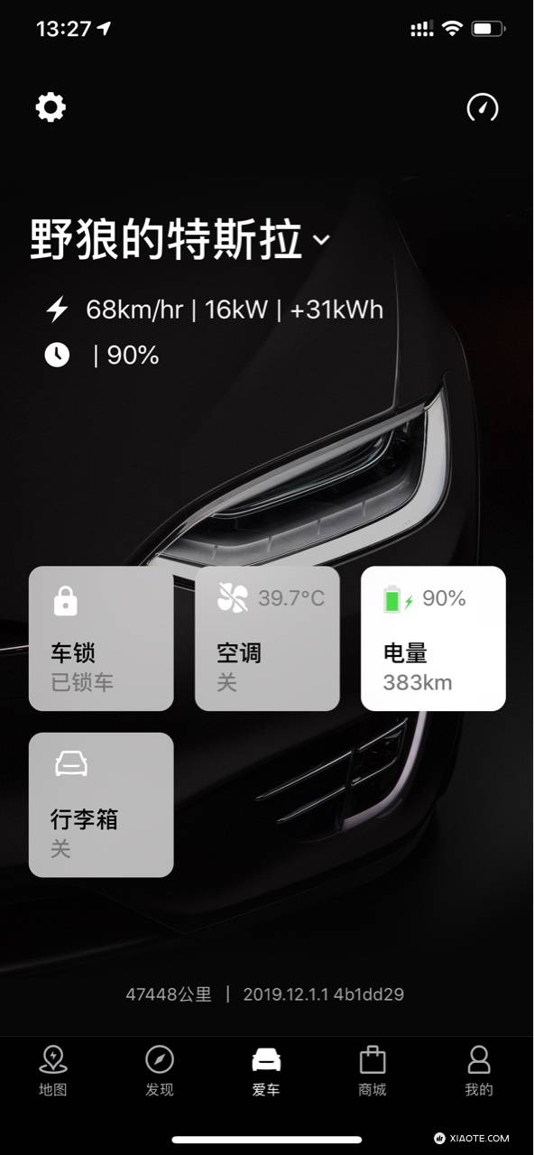 @小特叔叔 特叔电池损耗了多少? - 图片 1