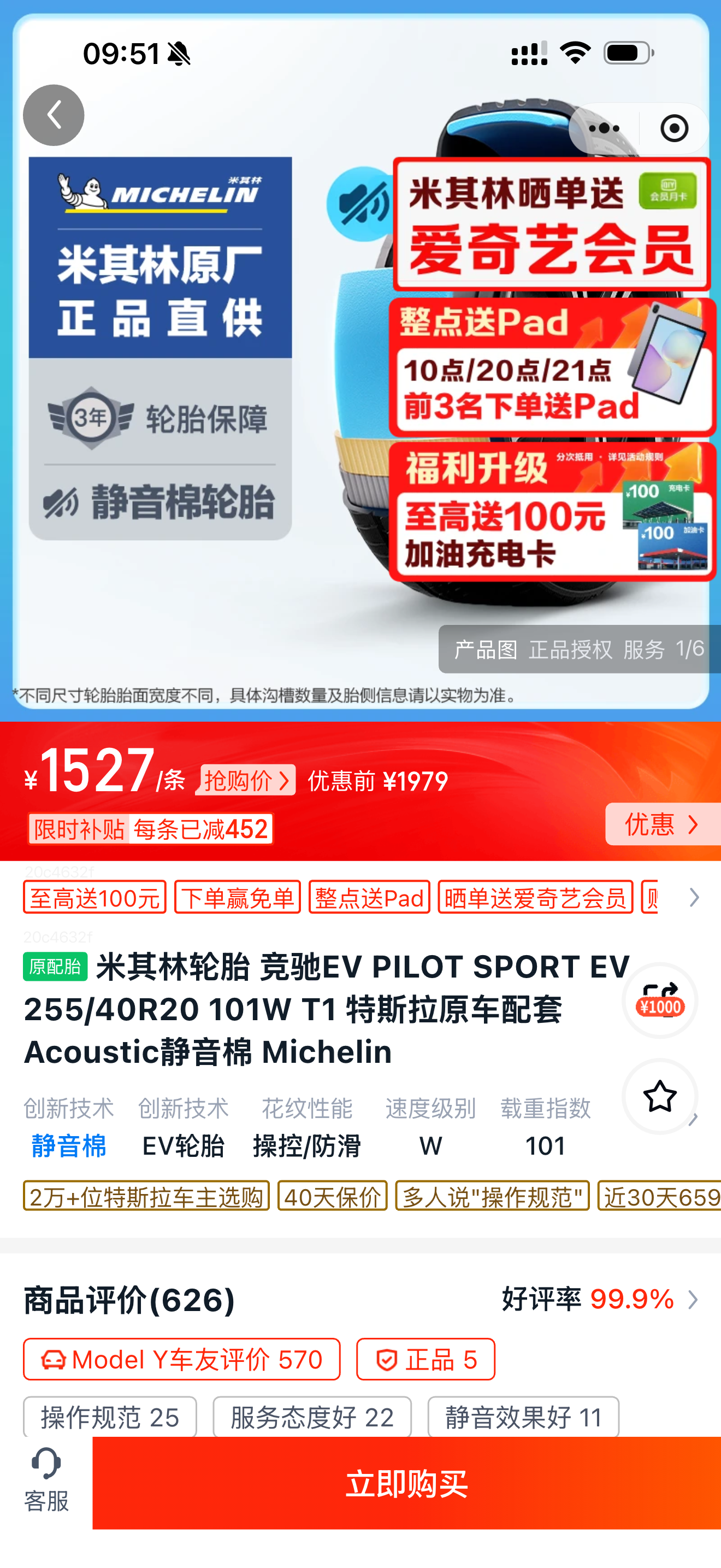 modely 20寸轮毂换原厂还是换米其林新产品☹️，早上刚扎胎 也过五万公里了 - 图片 1