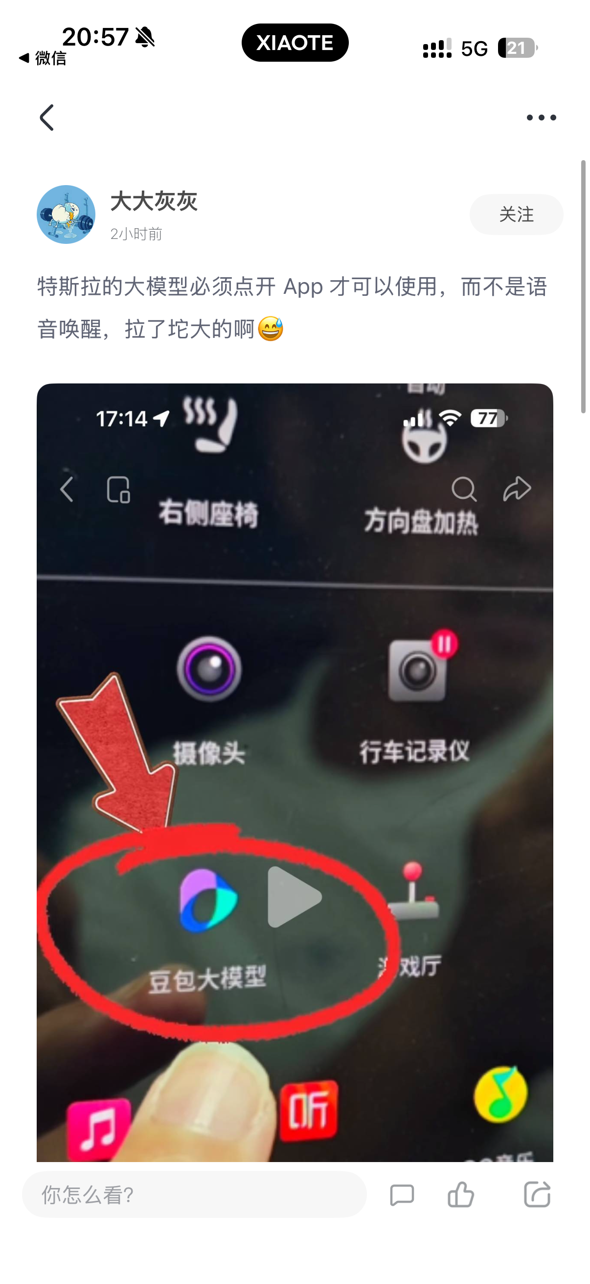 乐子人哈哈哈 - 图片 3