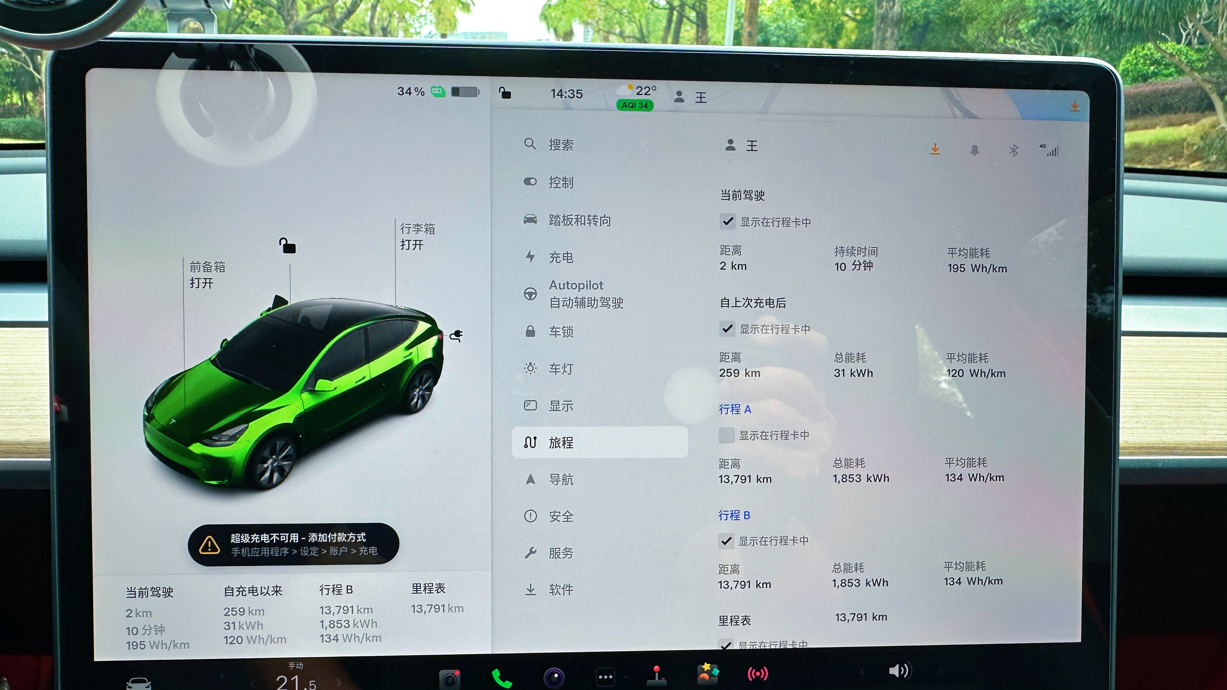 我的小Y 才跑1.3万公路，原版原漆，有人愿意娶她吗？ - 图片 4