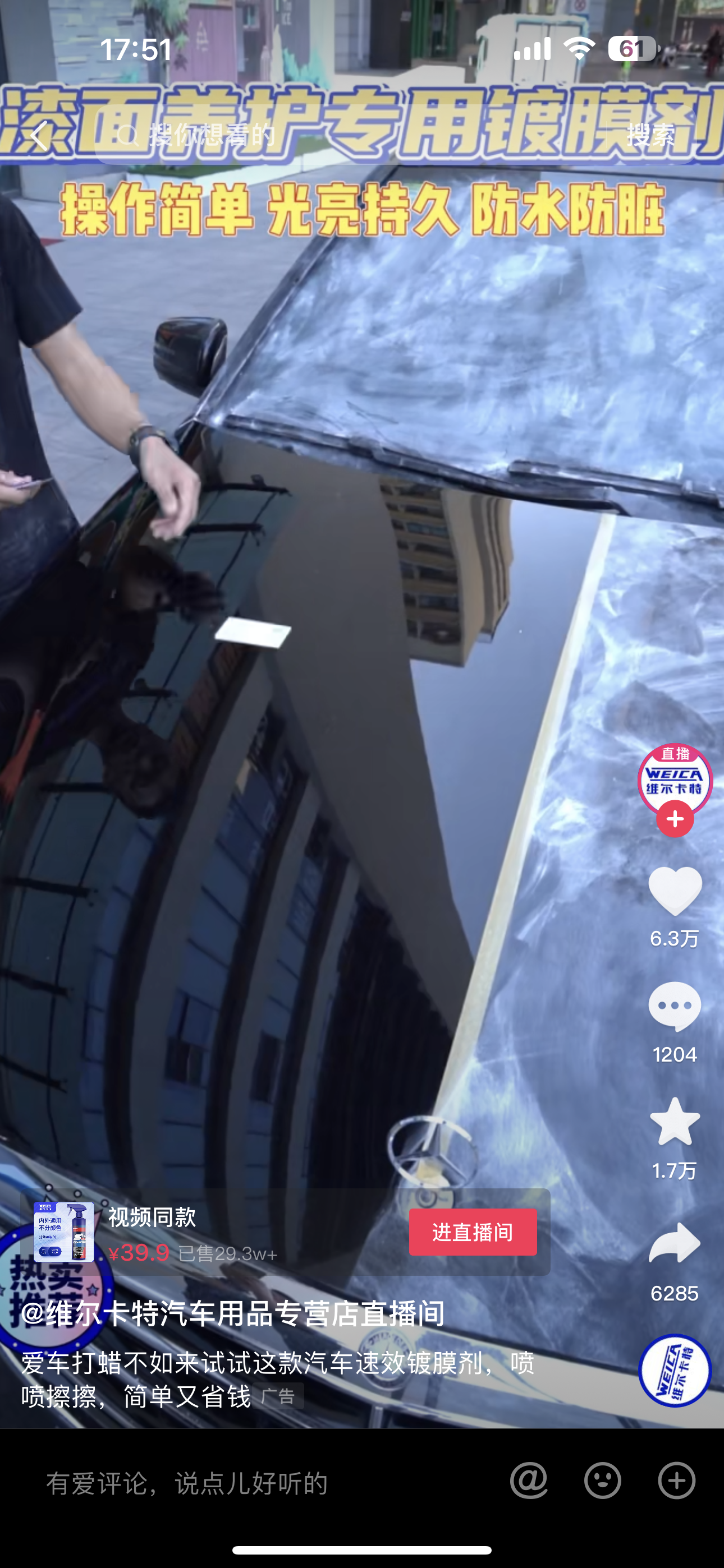 这个东西有用吗，有没有人买过，最近抖音老推这个 - 图片 1