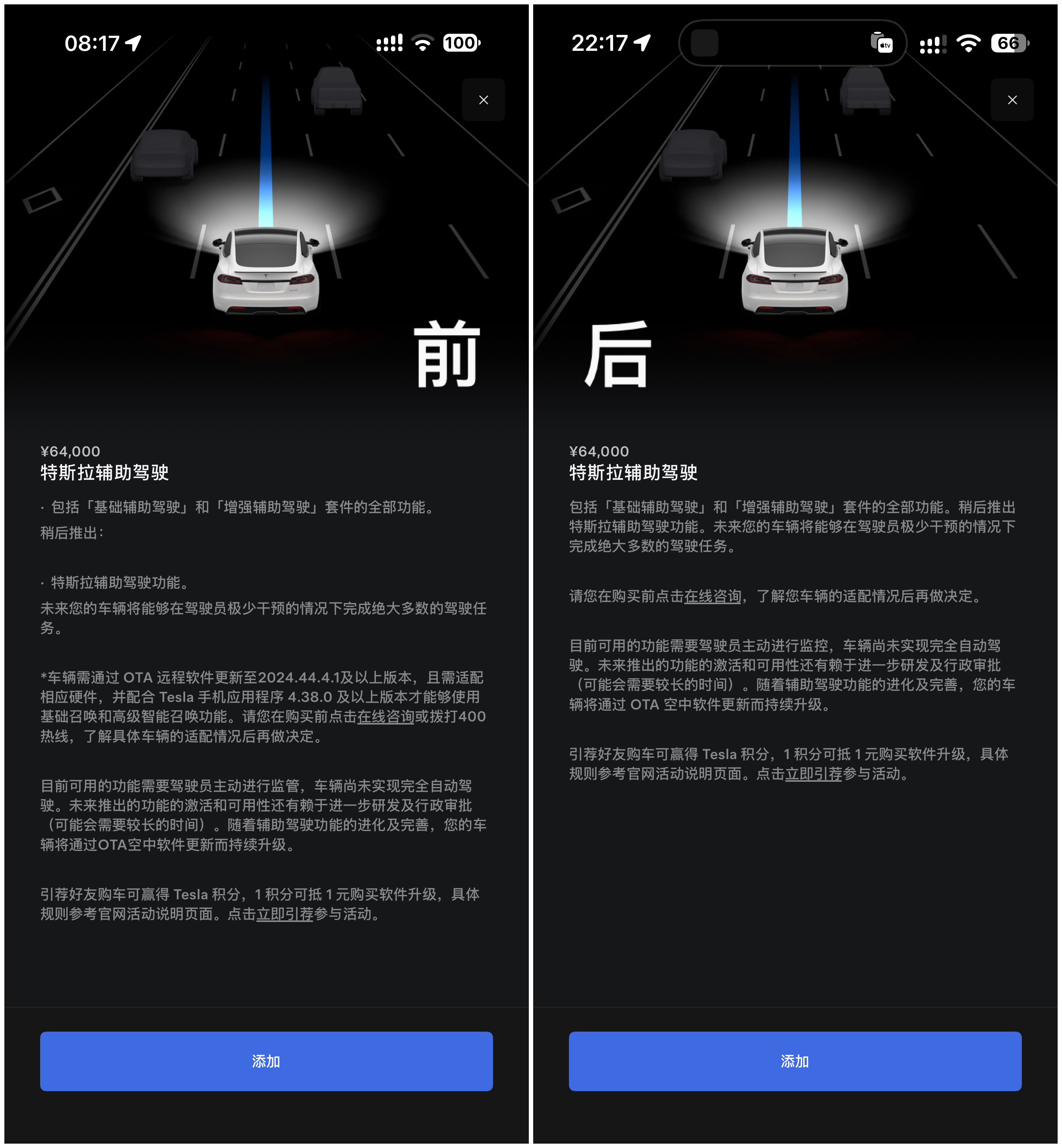 FSD界面重大变化，删除版本说明 - 图片 1