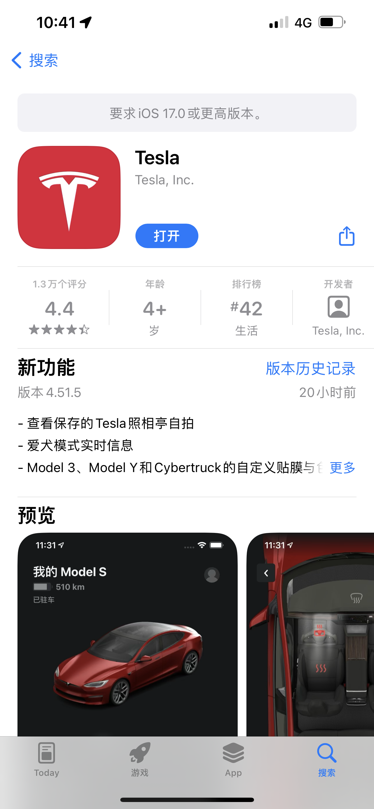 APP不更新，手机钥匙还用不了了，我的13PM还是16.3的系统， 提示要17以上系统才能升。哎 - 图片 1