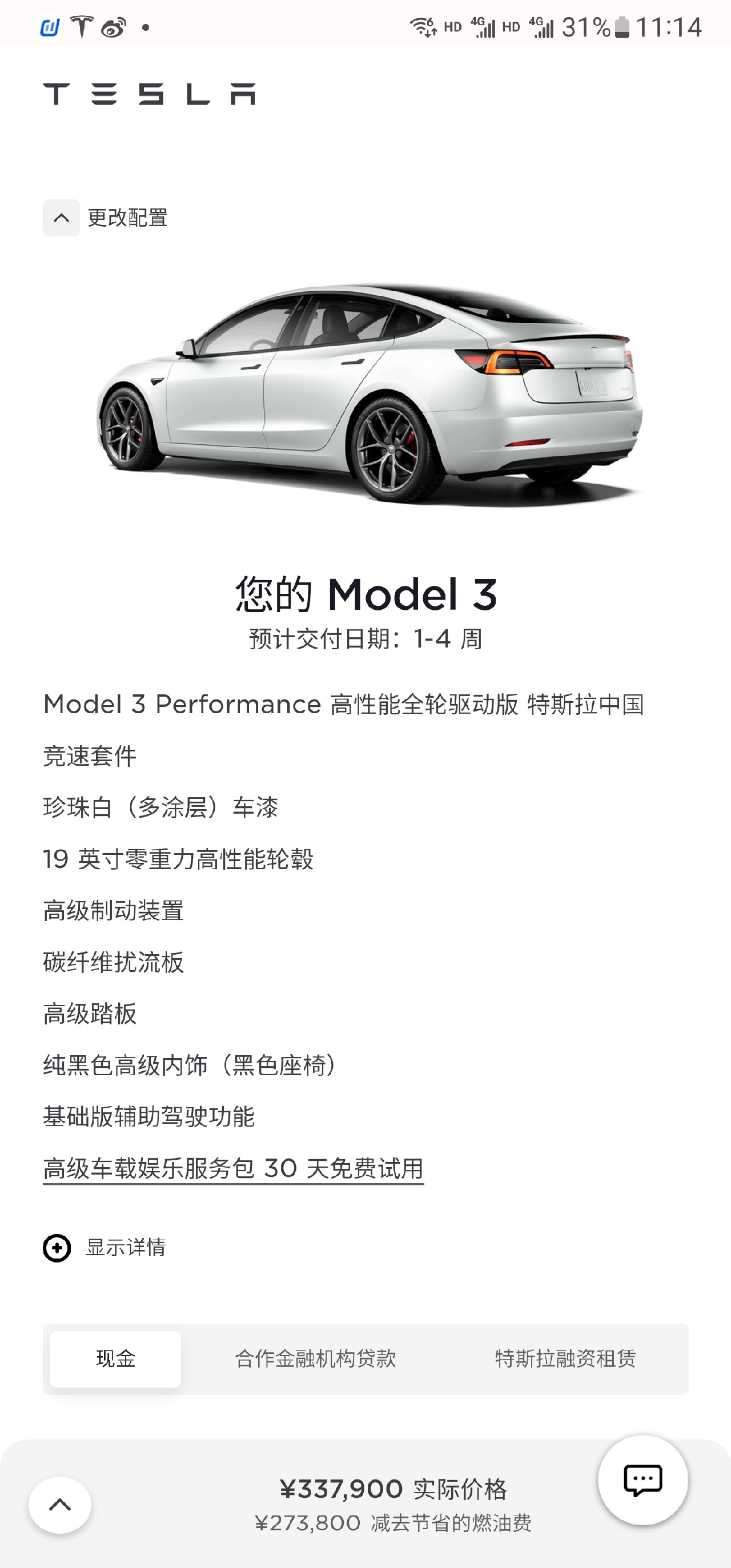 真好看啊3p，想买❤ - 图片 1