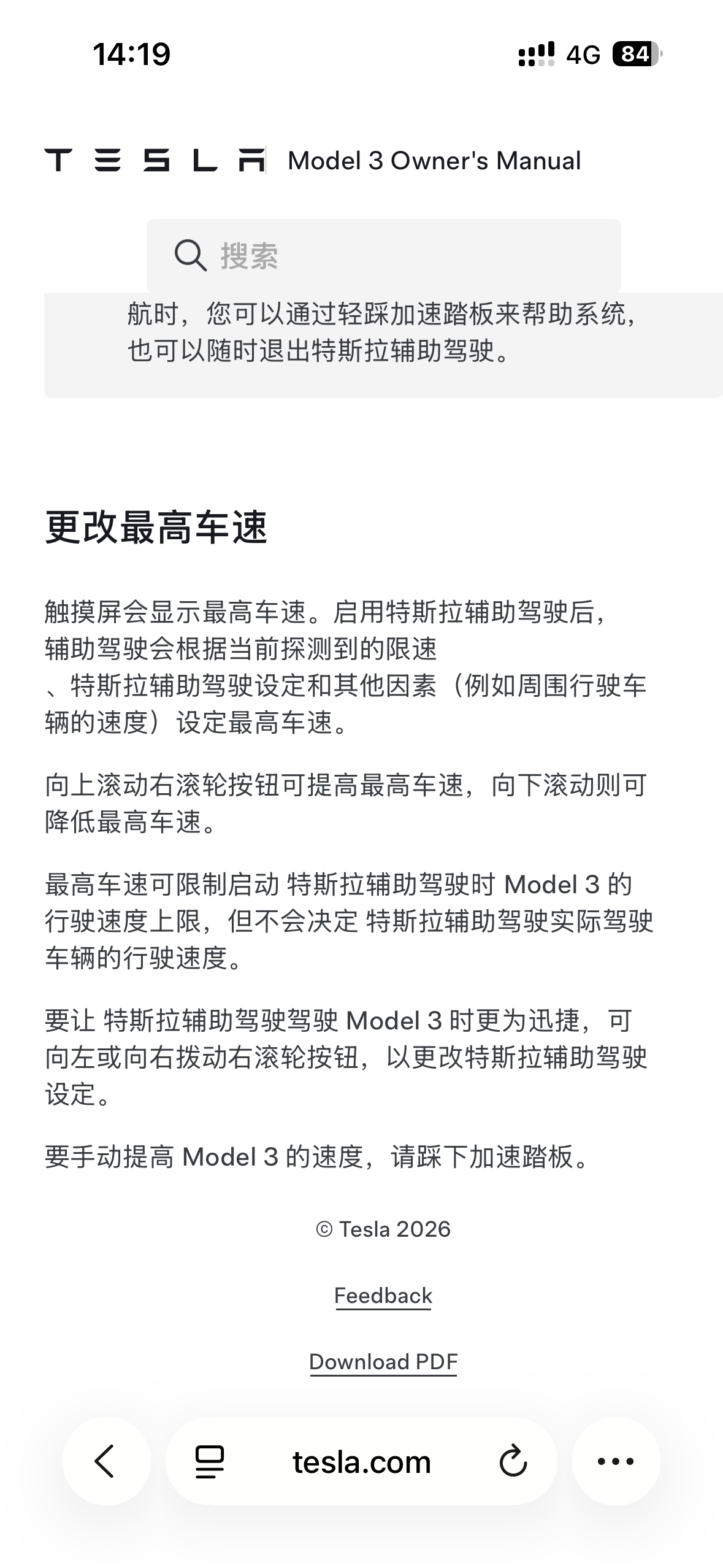 车主手册对比北美国内 v14 的不同，北美 v14 只有滚轮上下调整驾驶模式，国内保留了调整最高时速，通过滚轮上下，而驾驶模式通过滚轮左右调节，北美支持从屏幕上启用，国内没有，北美支持抵达后进行的动作 - 图片 1