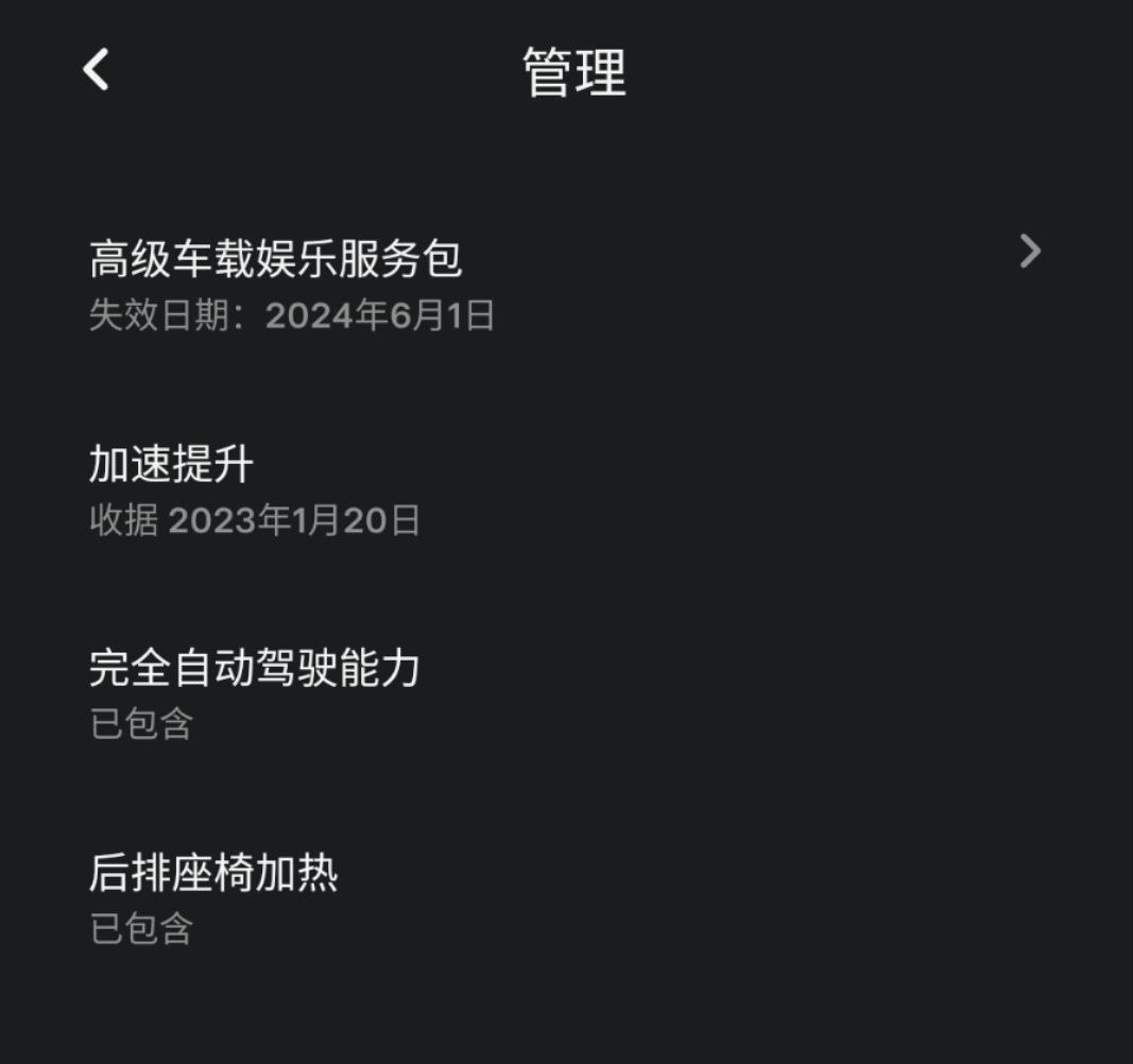 别被偷换概念，MCU1支持的是fsd12.3.6,可最新表现最佳的是fsd2.5
12.5目前只支持hw4，hw3暂不支持，仍需优化。
尽管如此，也很棒了。虽然不是最新版但至少没有抛弃老车主。而hw3 - 图片 1