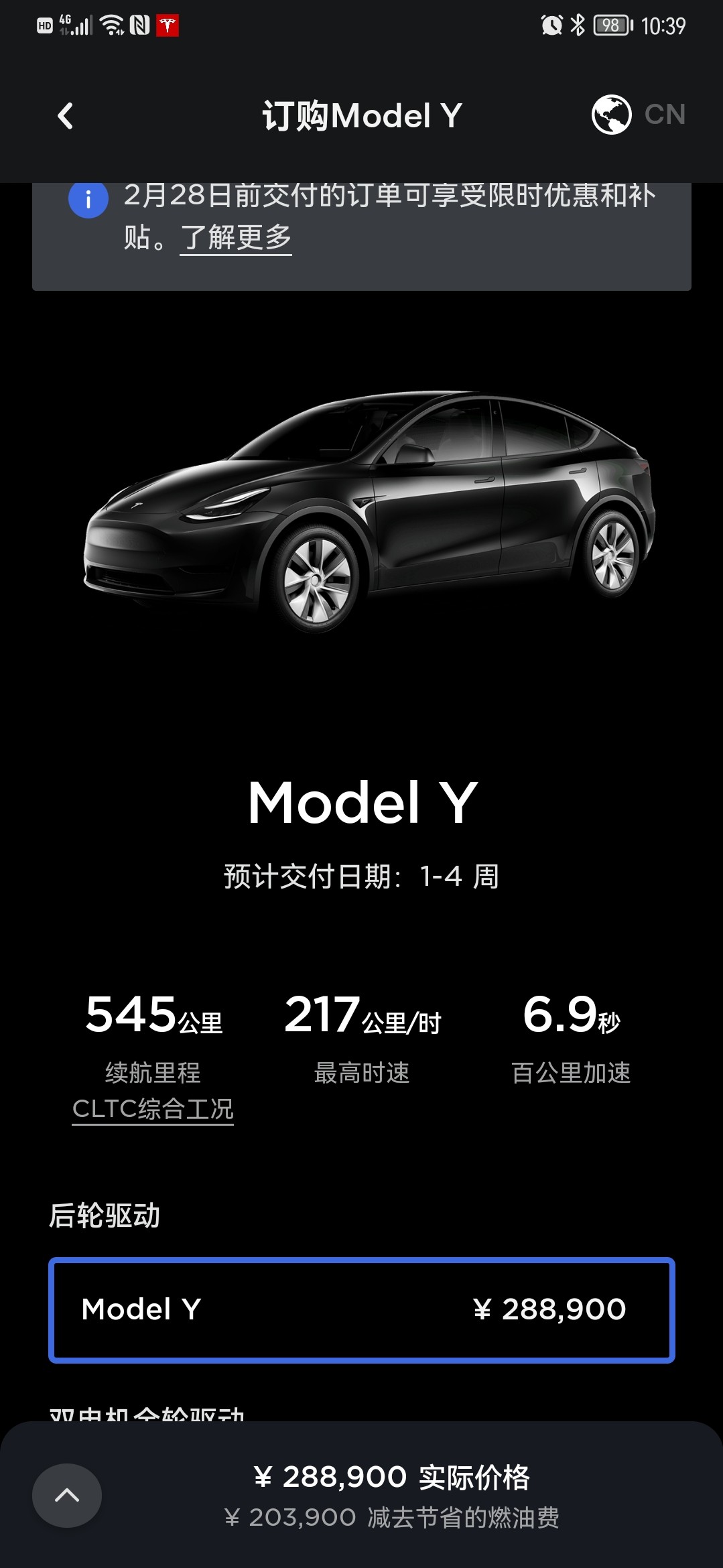 直接兜底，说好了没有国补了呢？ - 图片 1