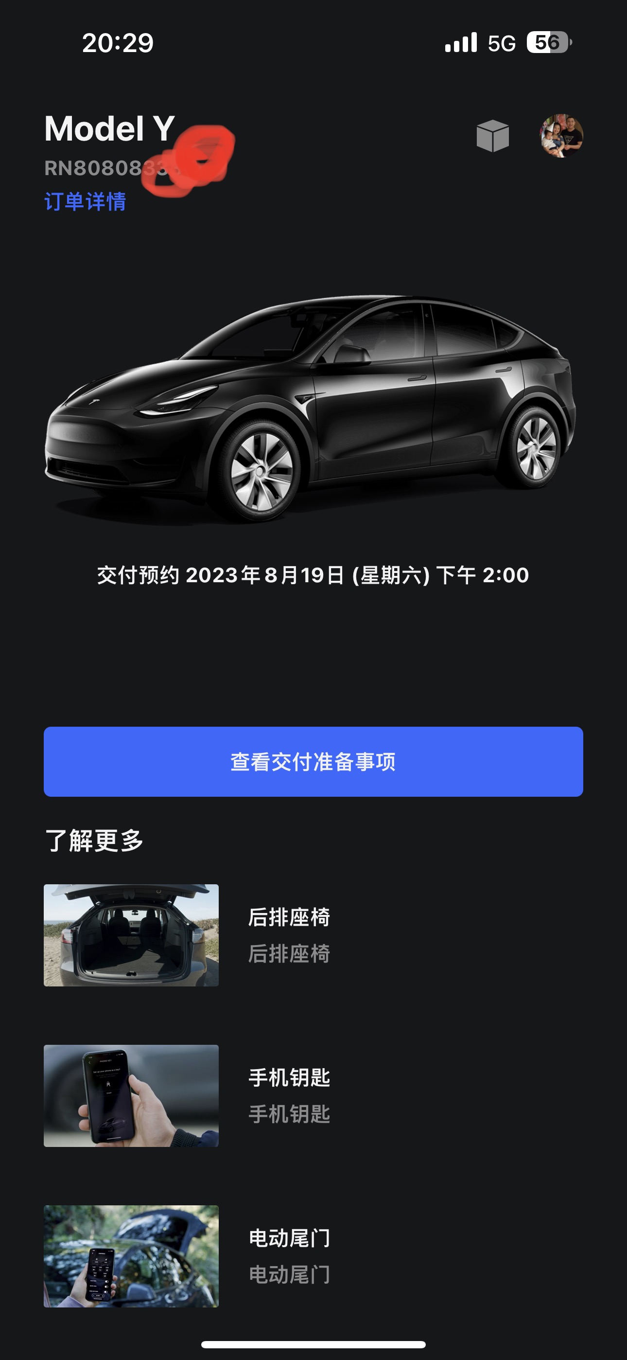 7月28号下定…今天交付群说排产了催付款…结果提车日期在19号…我还是上海本地的…排产到交付需要12天？我怎么觉得有诈…是不是准备降价前收割一波啊？ - 图片 1