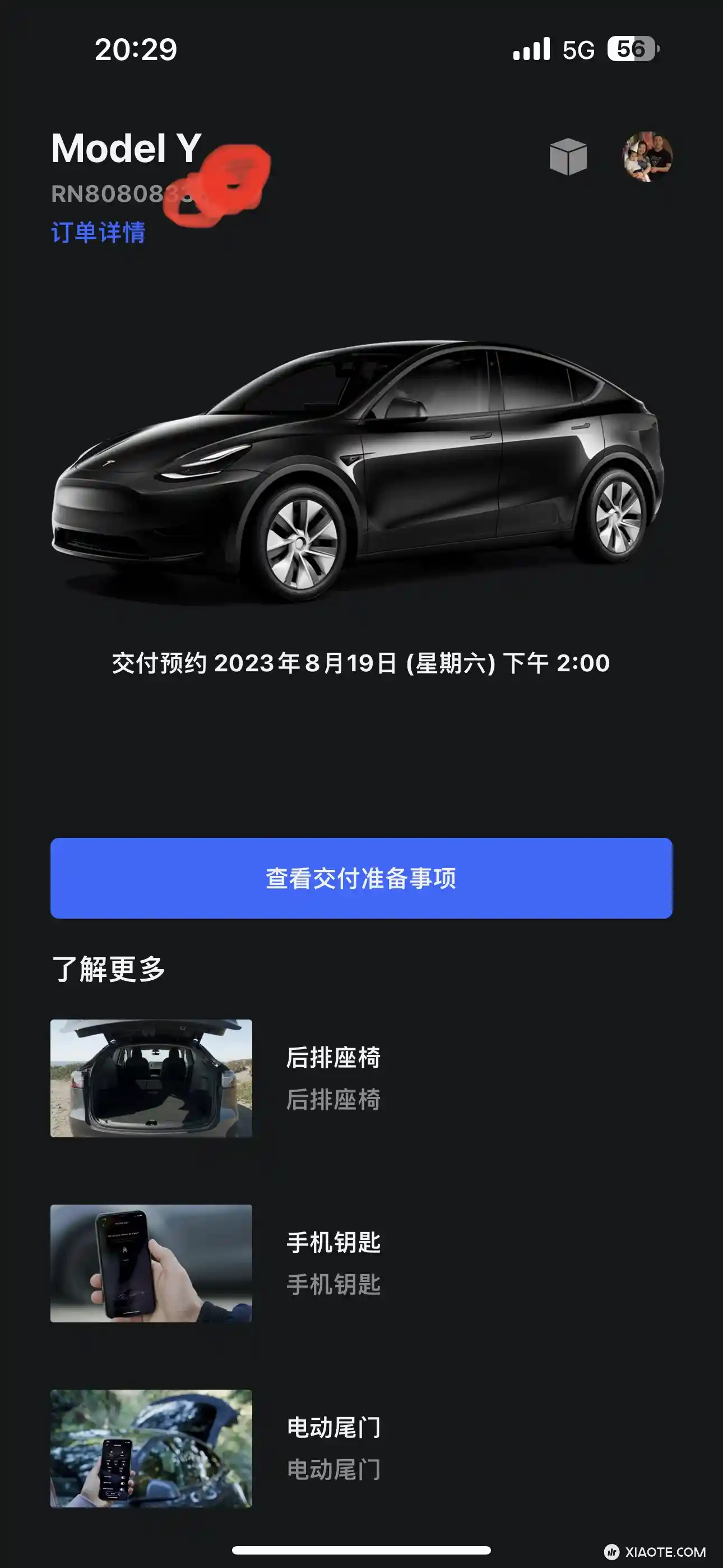 7月28号下定…今天交付群说排产了催付款…结果提车日期在19号…我还是上海本地的…排产到交付需要12天?我怎么觉得有诈…是不是准备降价前收割一波啊? - 图片 1