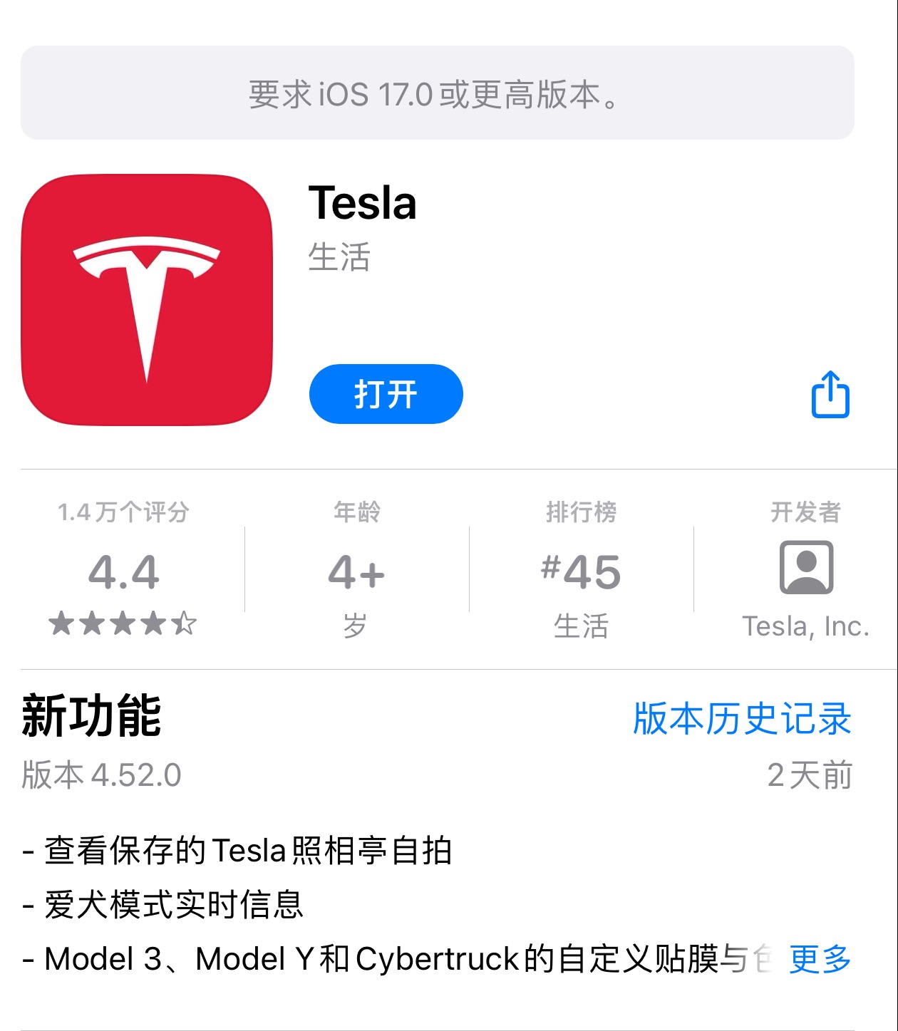 越狱手机咋搞高版本特斯拉 app
现在也能用，但是看不到消息提示，有点烦，升级手机系统不可能的，有人可以帮忙砸壳一下 ipa，解除一下 ios 限制？ - 图片 1