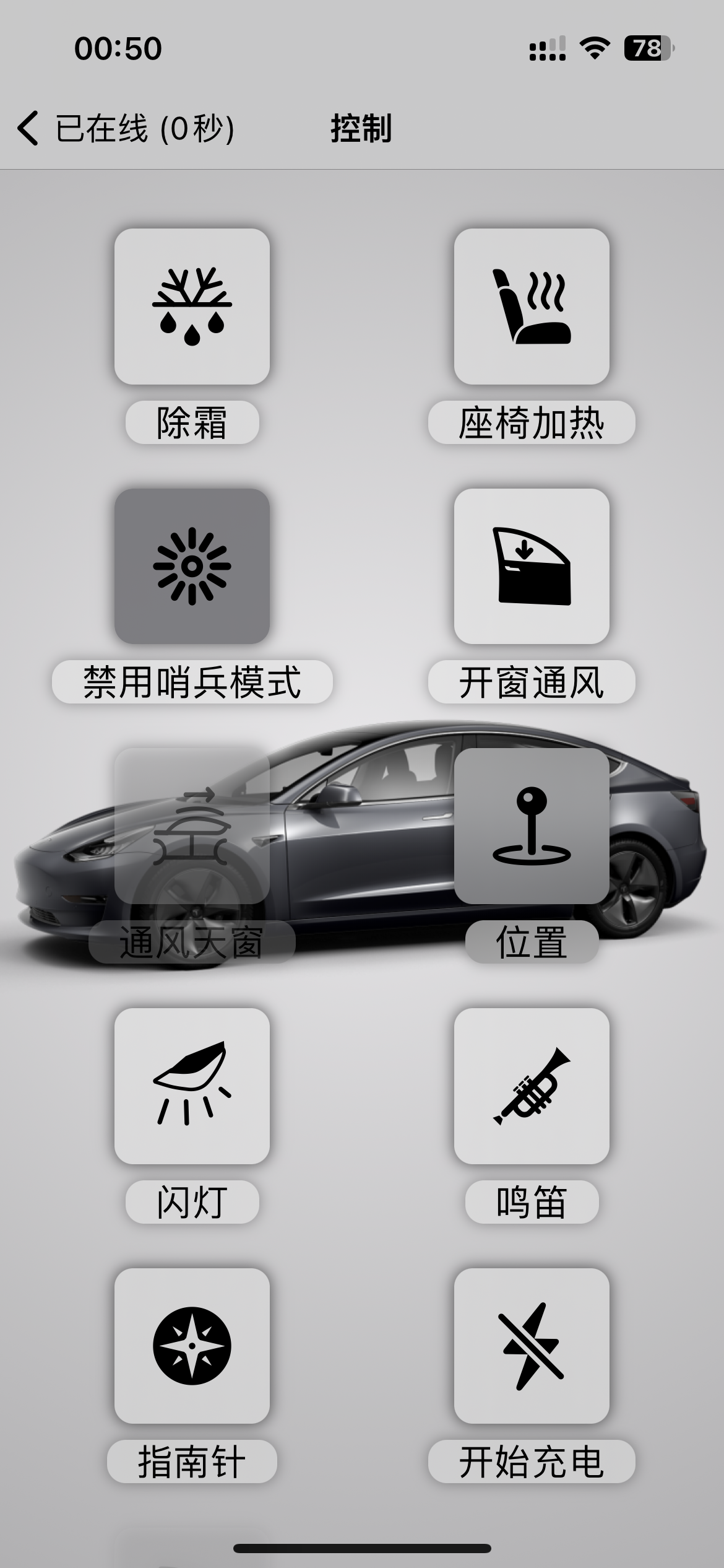 Watch for tesla，车辆位置老是往西北方偏移，其他应用都是正常的，有哪位大神指点下不？用的TF版本，正式版会有这问题吗？ - 图片 3