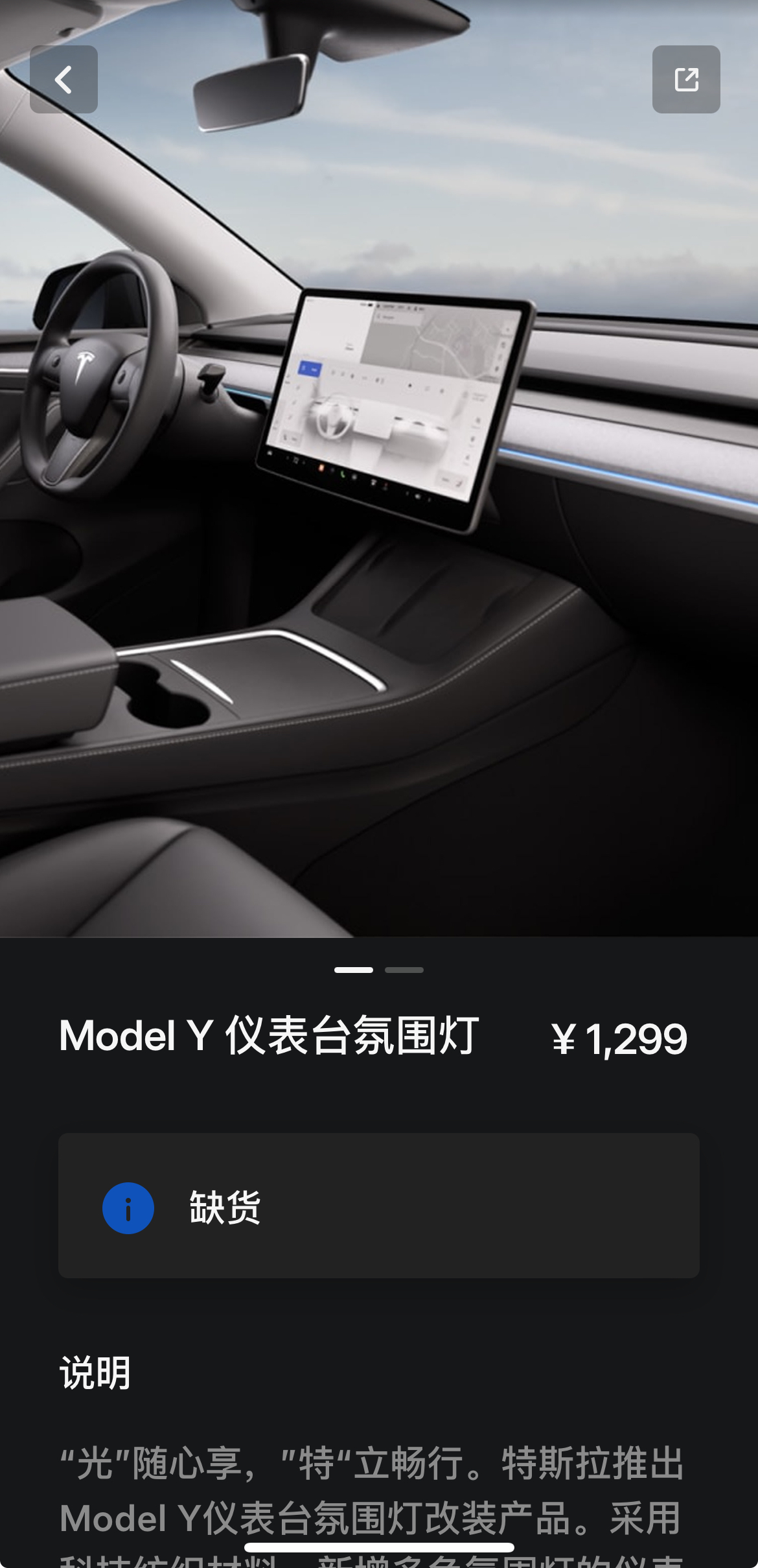 今天有多少人抢到氛围灯了 - 图片 1