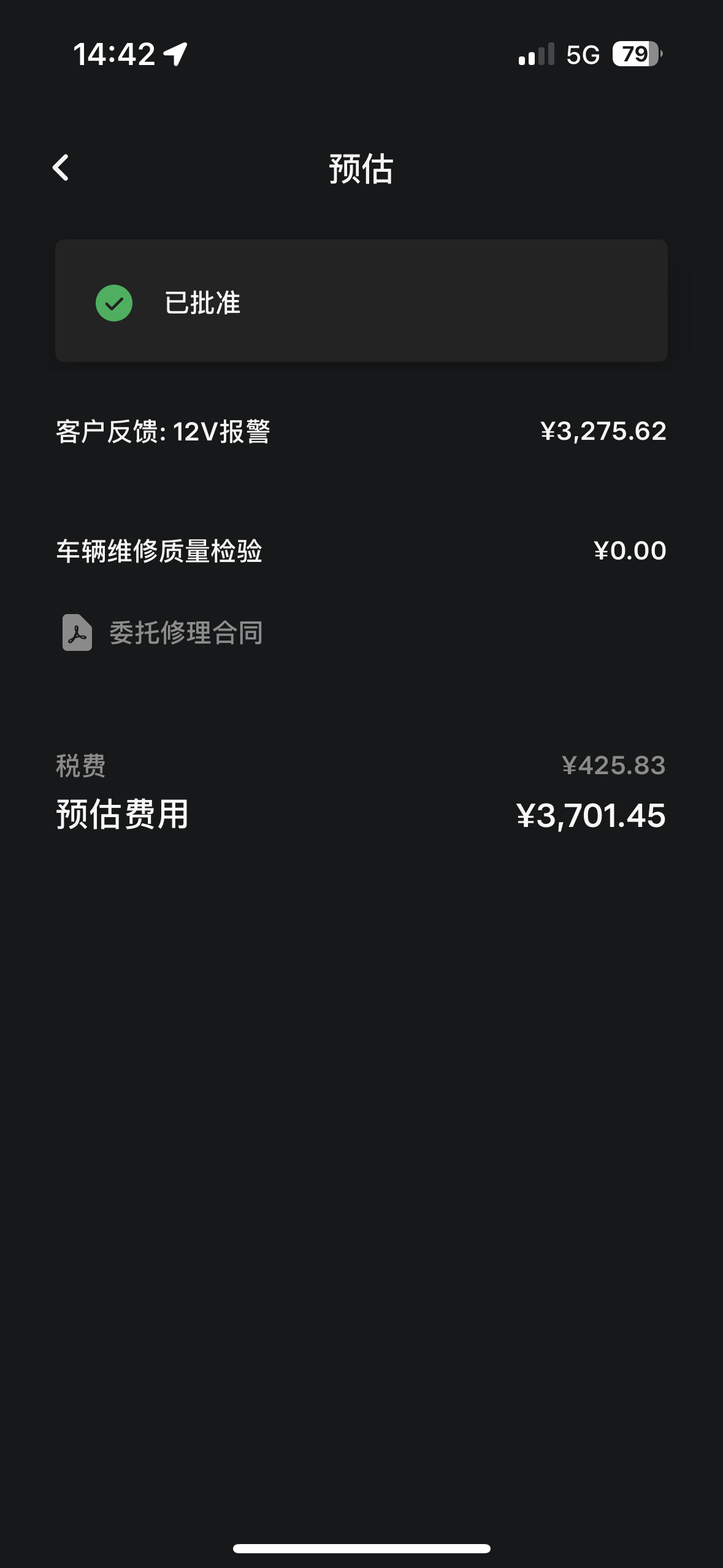12v小电池报故障不建议大家外面直接更换。走了点弯路给大家分享一下。我先是在途虎换的，半个月后又报故障，再去服务中心900+更换新的，把途虎换的打折给商家回收。一个月后又报故障，现在服务中心诊断前车身 - 图片 2