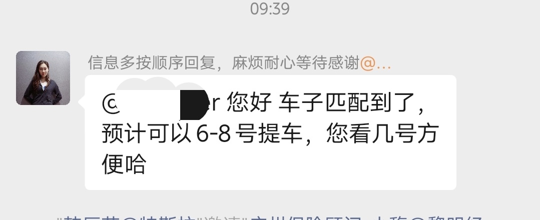 深圳987标3通知6号提车了，比预计提前了😂 - 图片 1