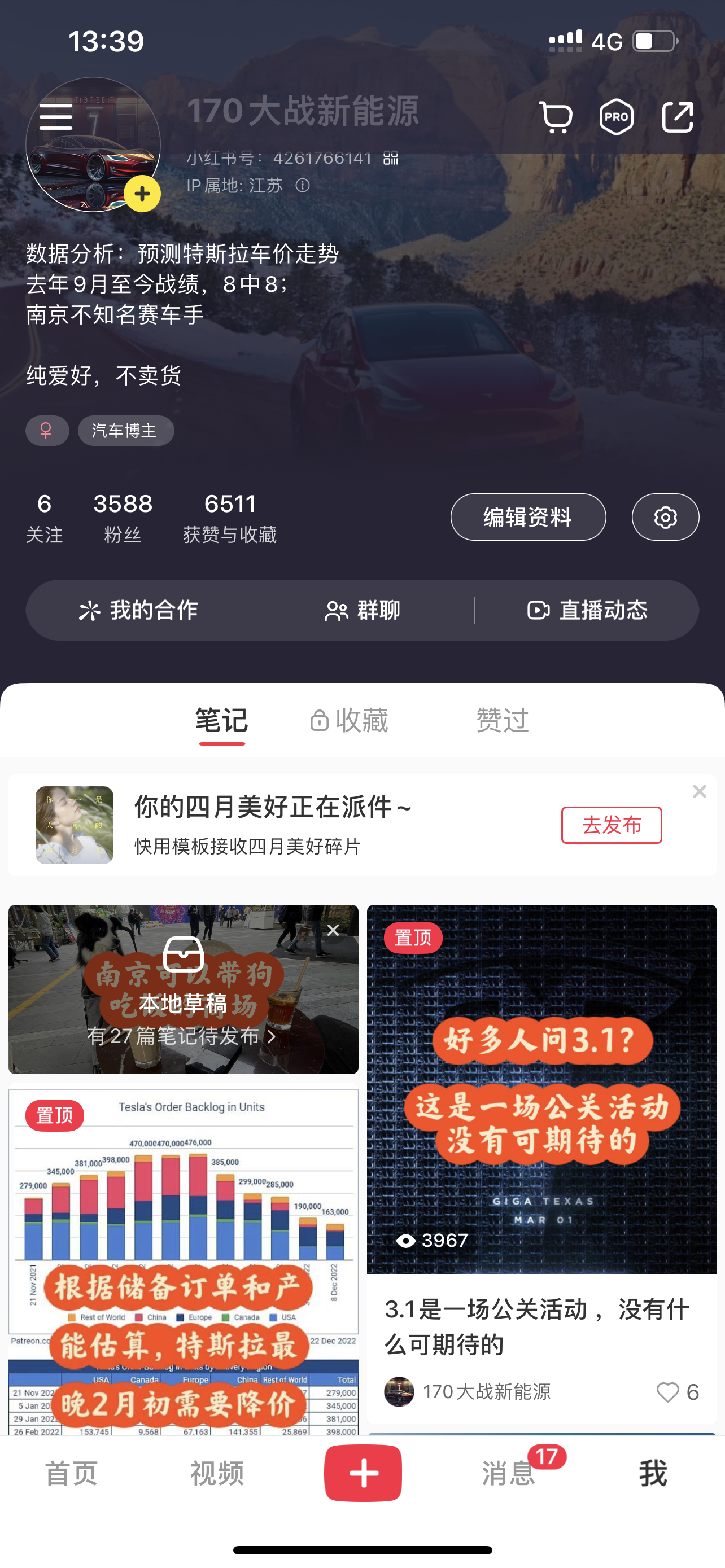 别激动，大的还没来呢 - 图片 4