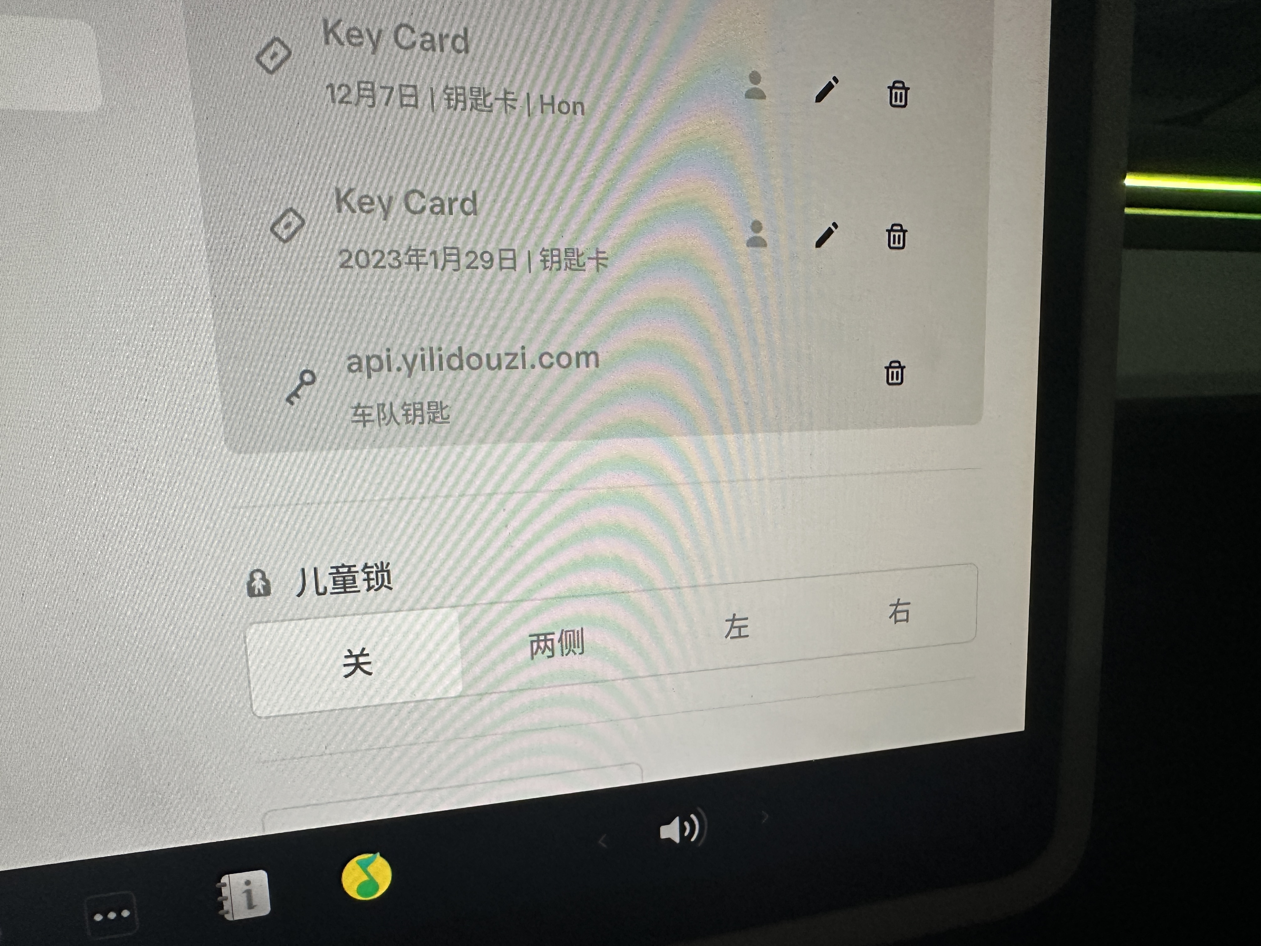 这个车队钥匙是什么？ - 图片 1