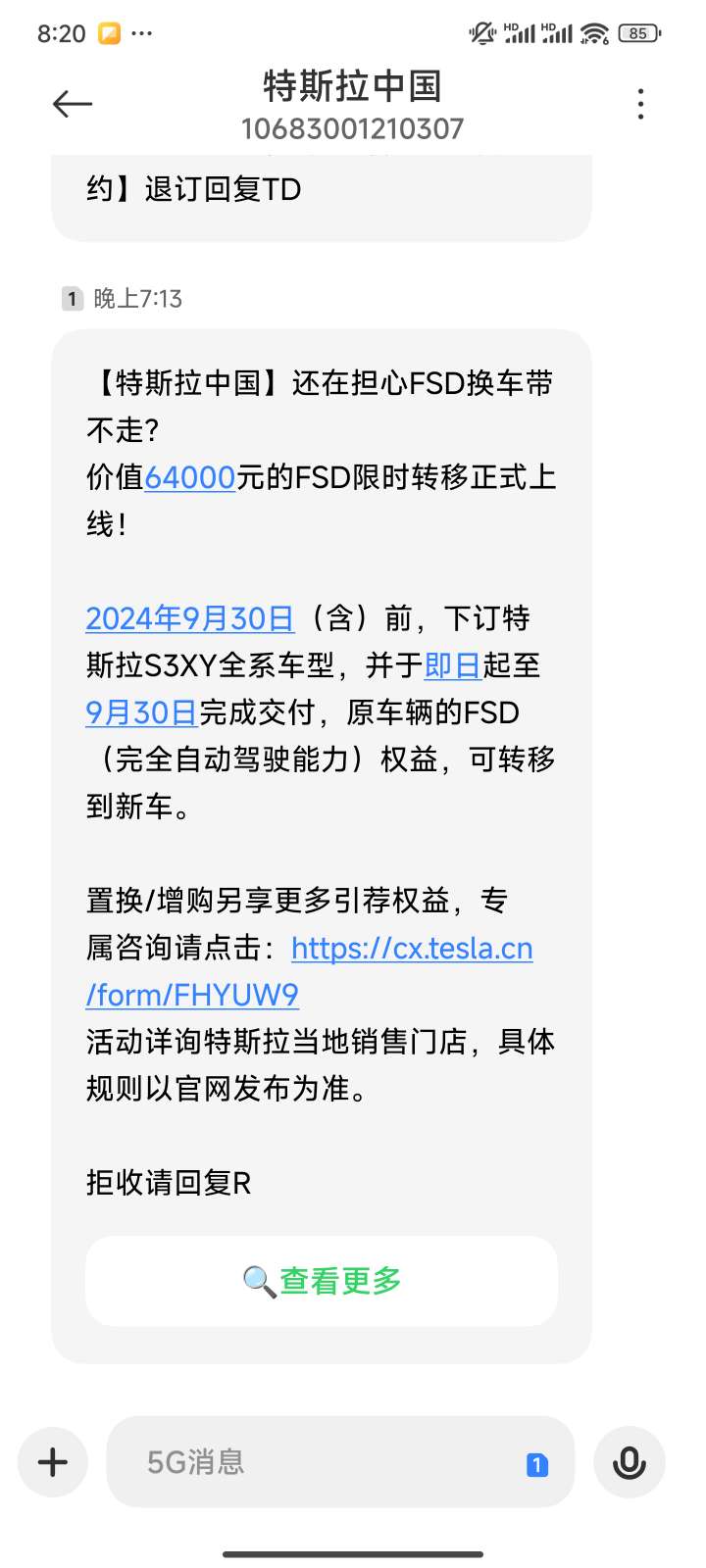 fsd转移政策又来了 那么请问fsd有没有转移次数限制？转移后下一次换车还能享受转移政策吗 - 图片 1