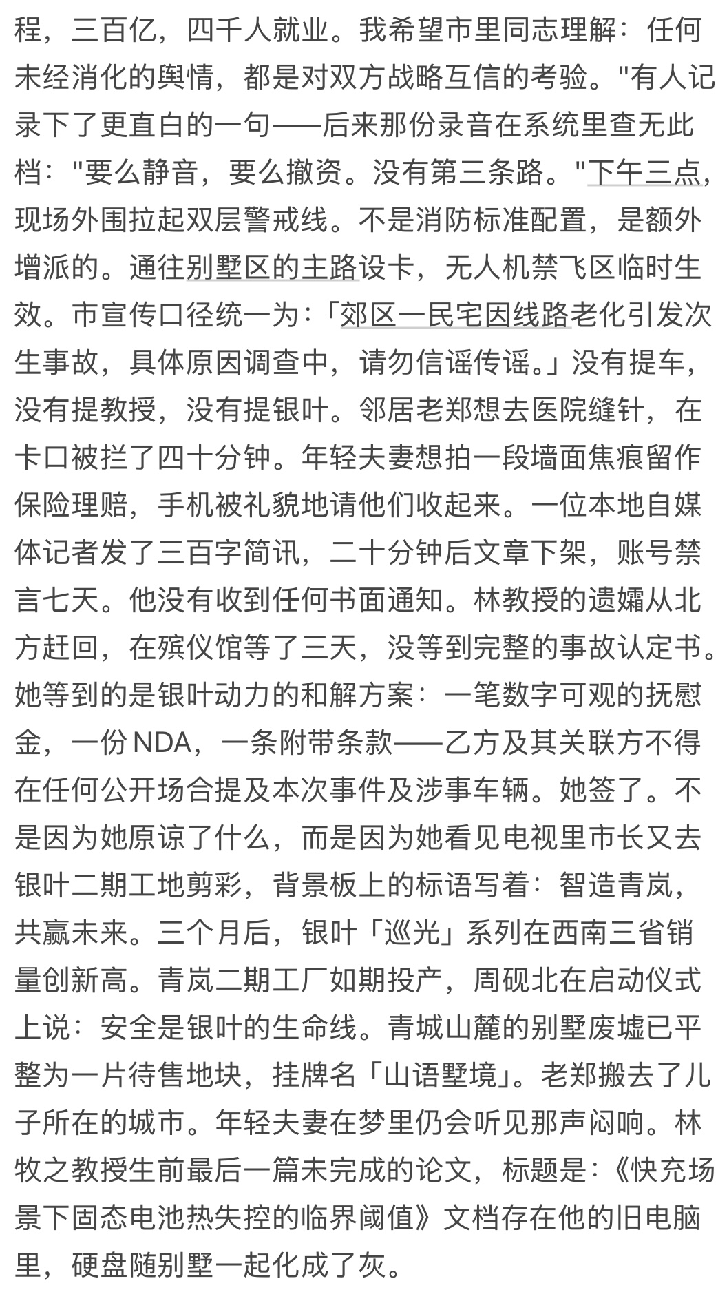来看个故事，心疼菊花背锅那么多年！ - 图片 2