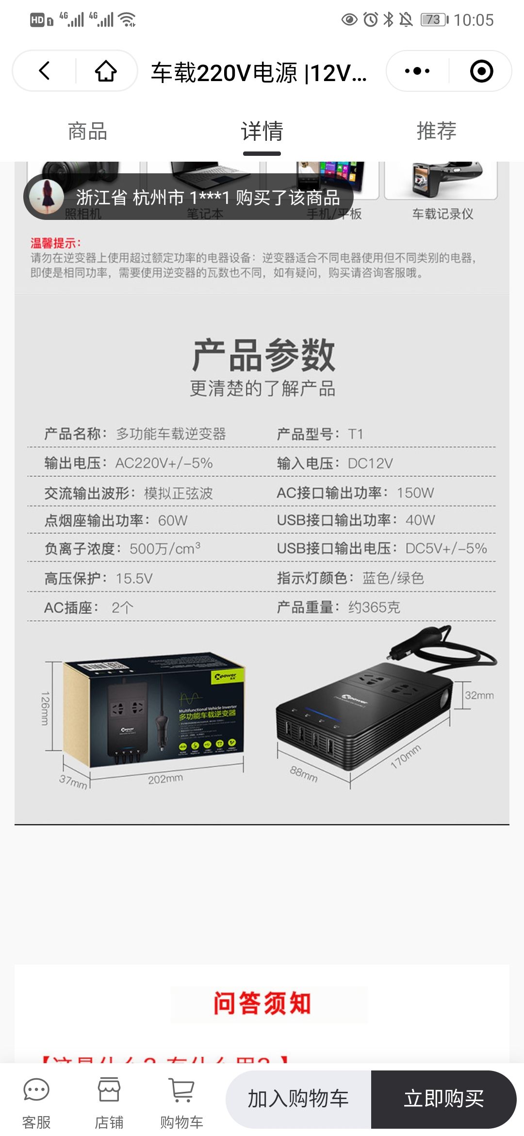 小特家的逆变器支持这种便携式洗衣机插电吗？ - 图片 1