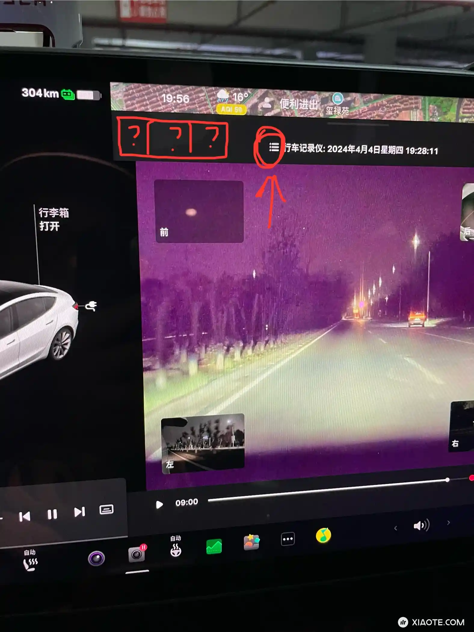新版本,查看行车记录仪界面有微调整,找了半天,要点三条杠才能出来 - 图片 1