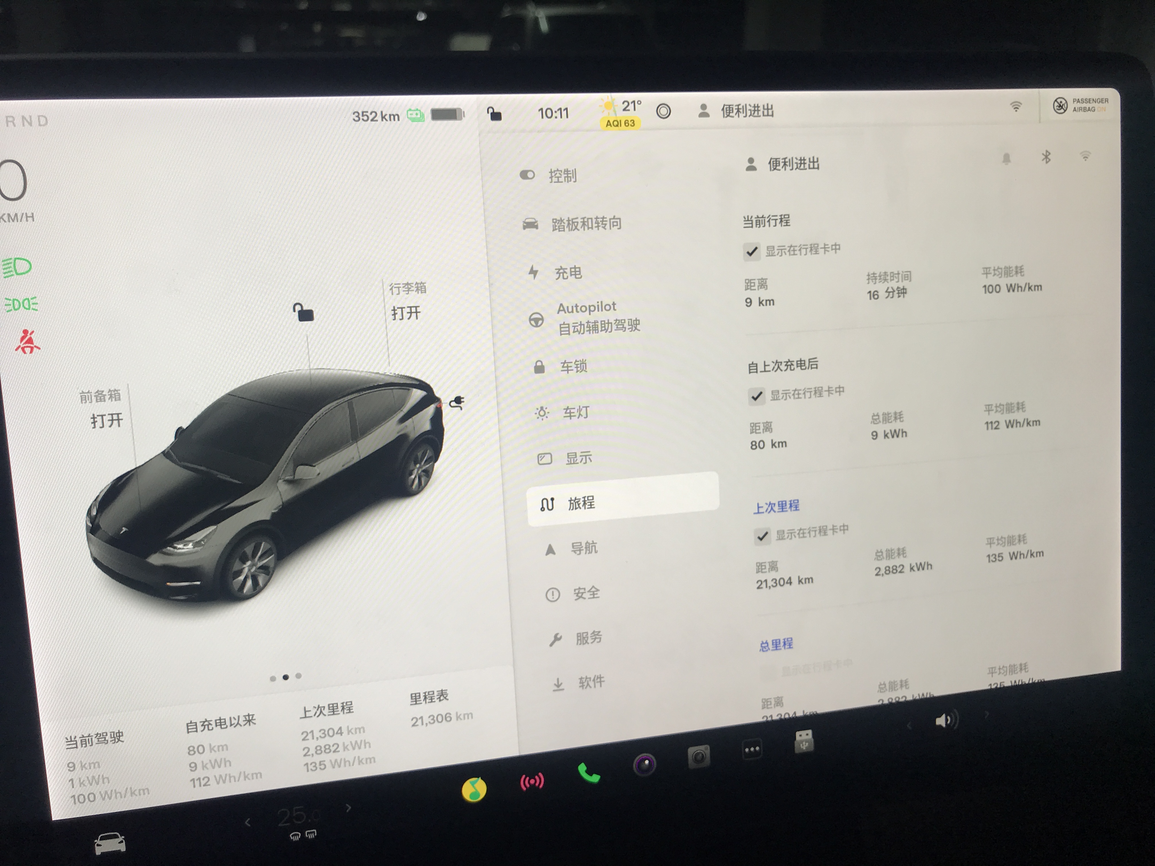 有谁是2021年11月-12月提车的吗？现在充满电是多少呢？我2.1万公里422了，全程家冲，听说是日历衰减，所以想调查下同时段提车的小伙伴现在充满电的表显！ - 图片 1