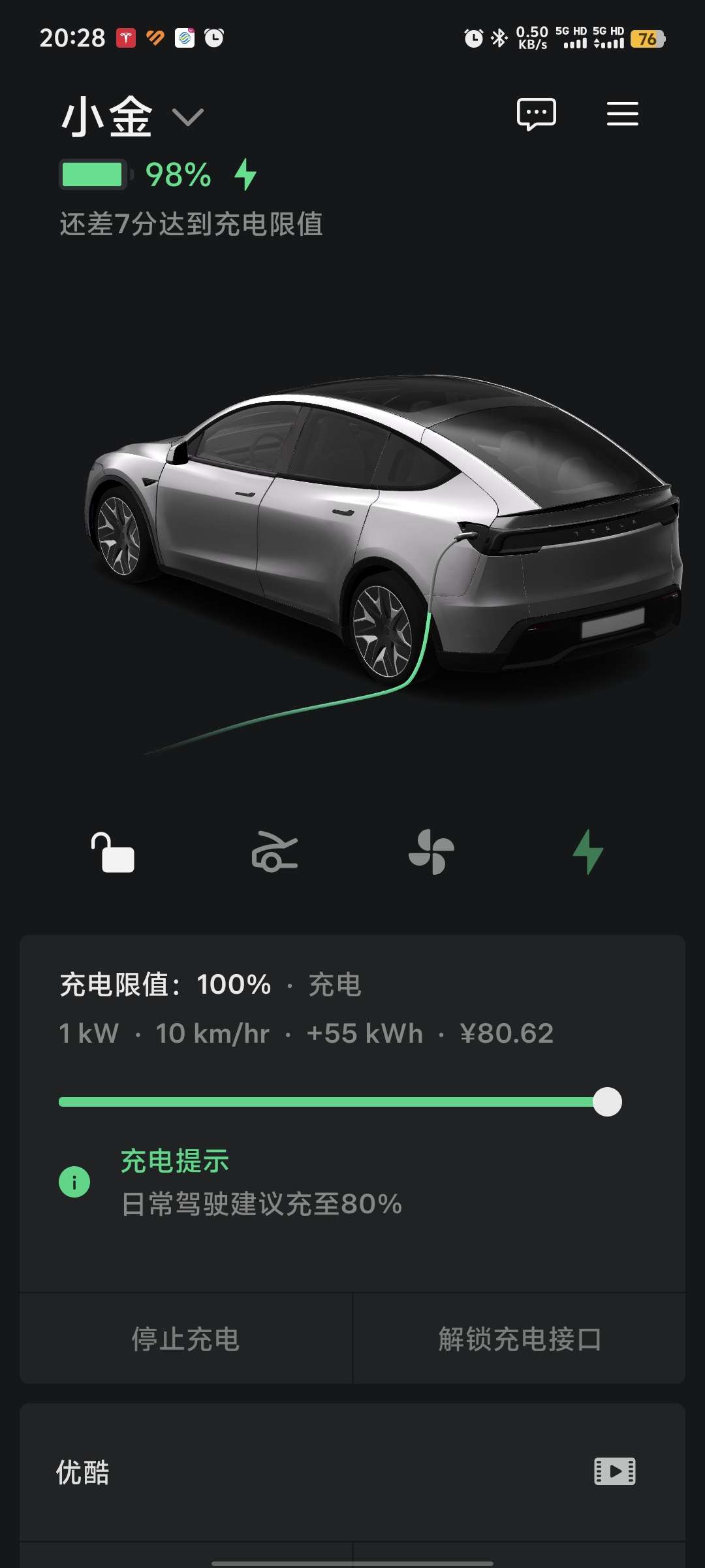 这是充电桩坏了么？充到100好难 - 图片 4