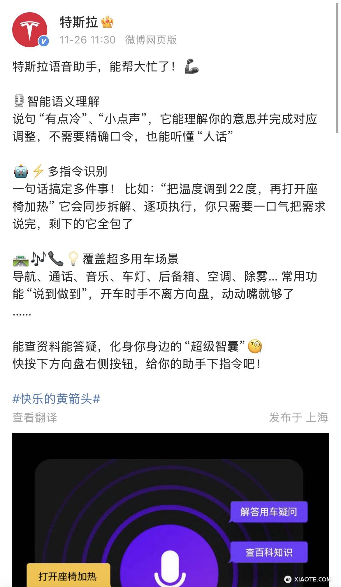 难怪专门发条官微 - 图片 2